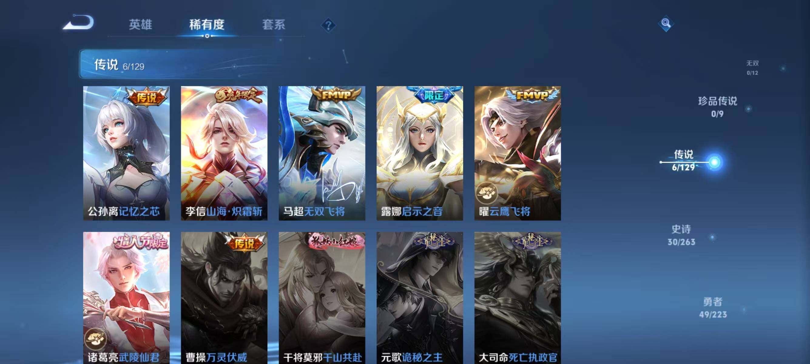 WZJZ3309347王者荣耀账号详情图7