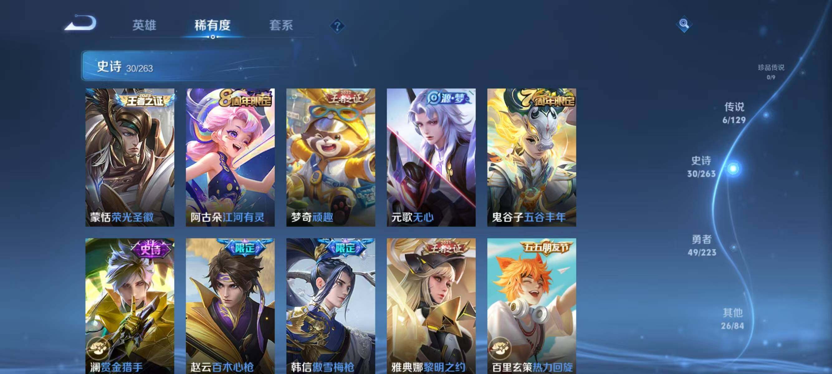 WZJZ3309347王者荣耀账号详情图8