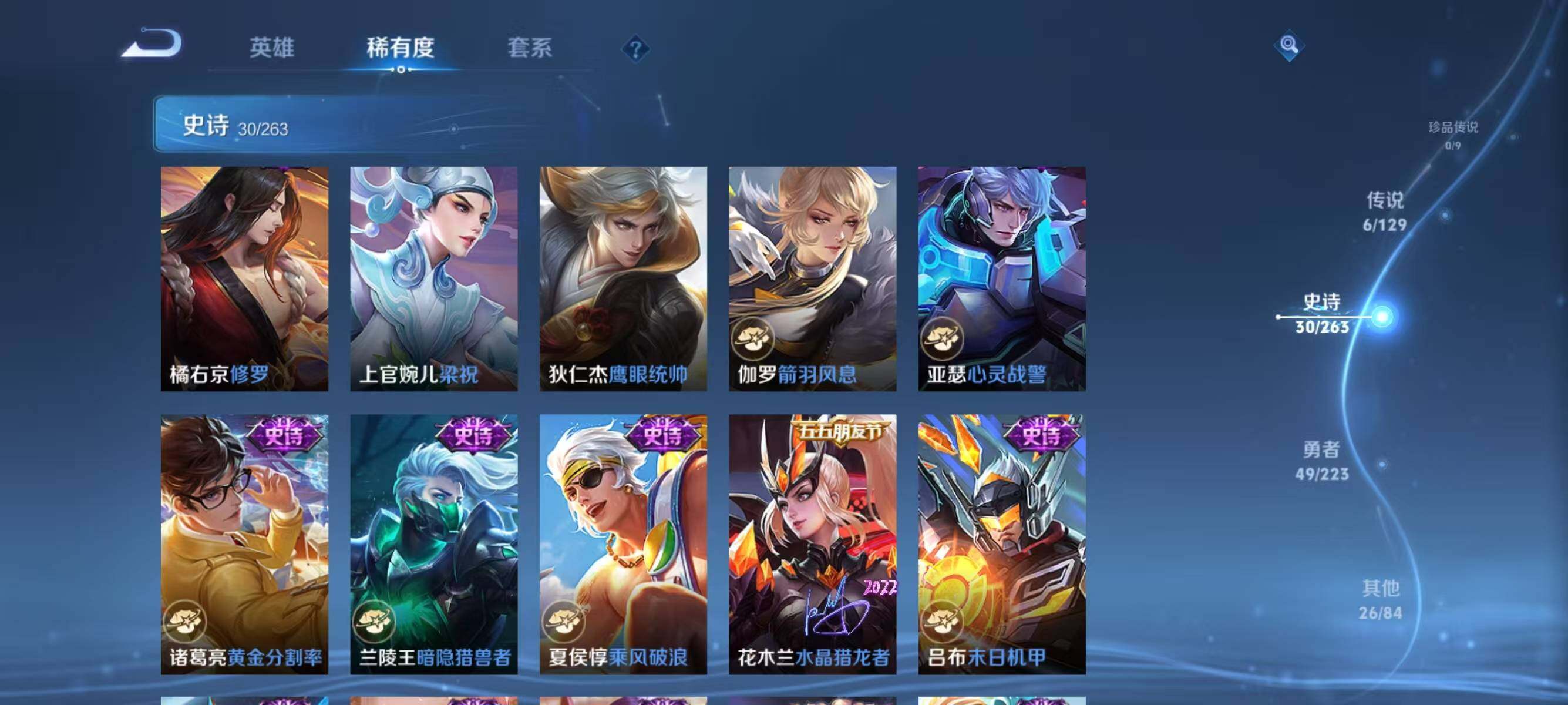 WZJZ3309347王者荣耀账号详情图9