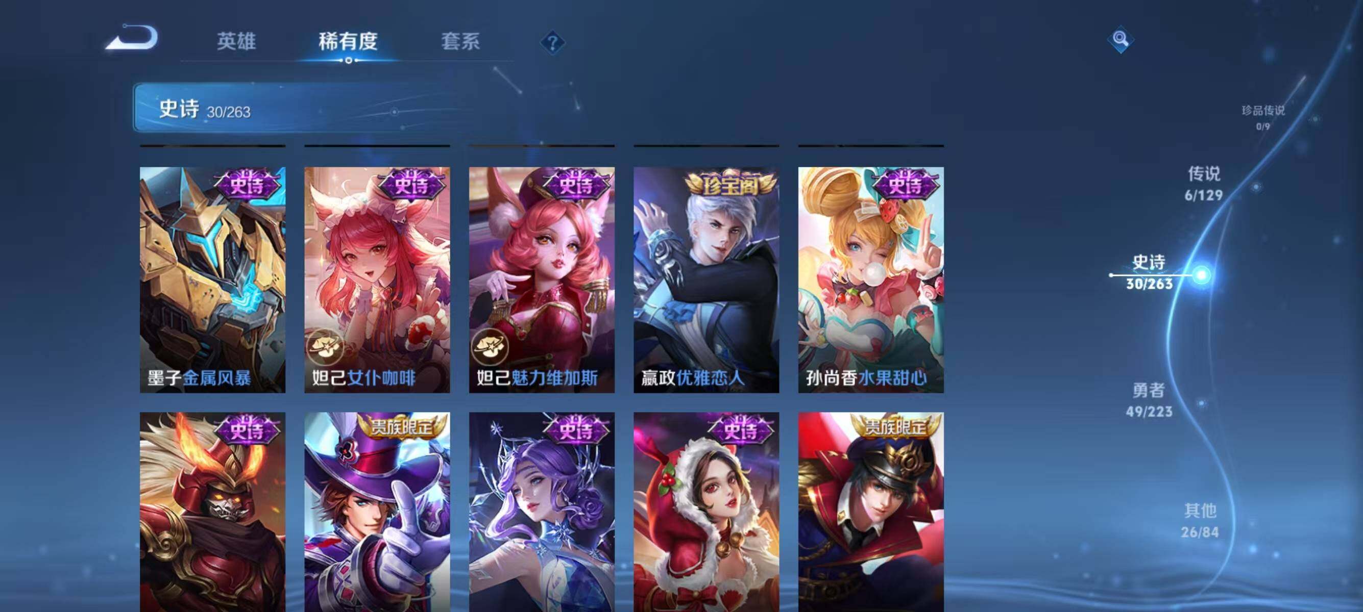 WZJZ3309347王者荣耀账号详情图10