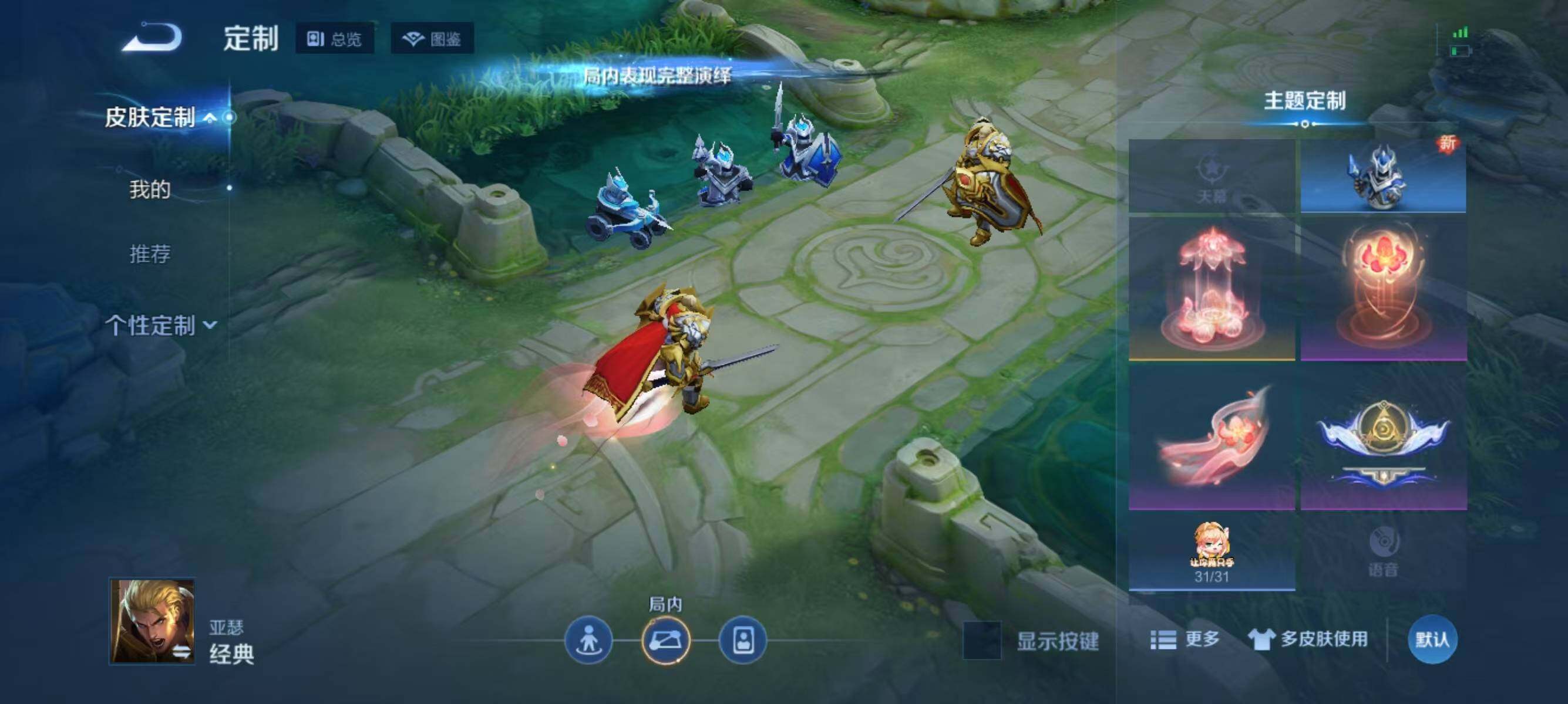 WZJZ3309347王者荣耀账号详情图12