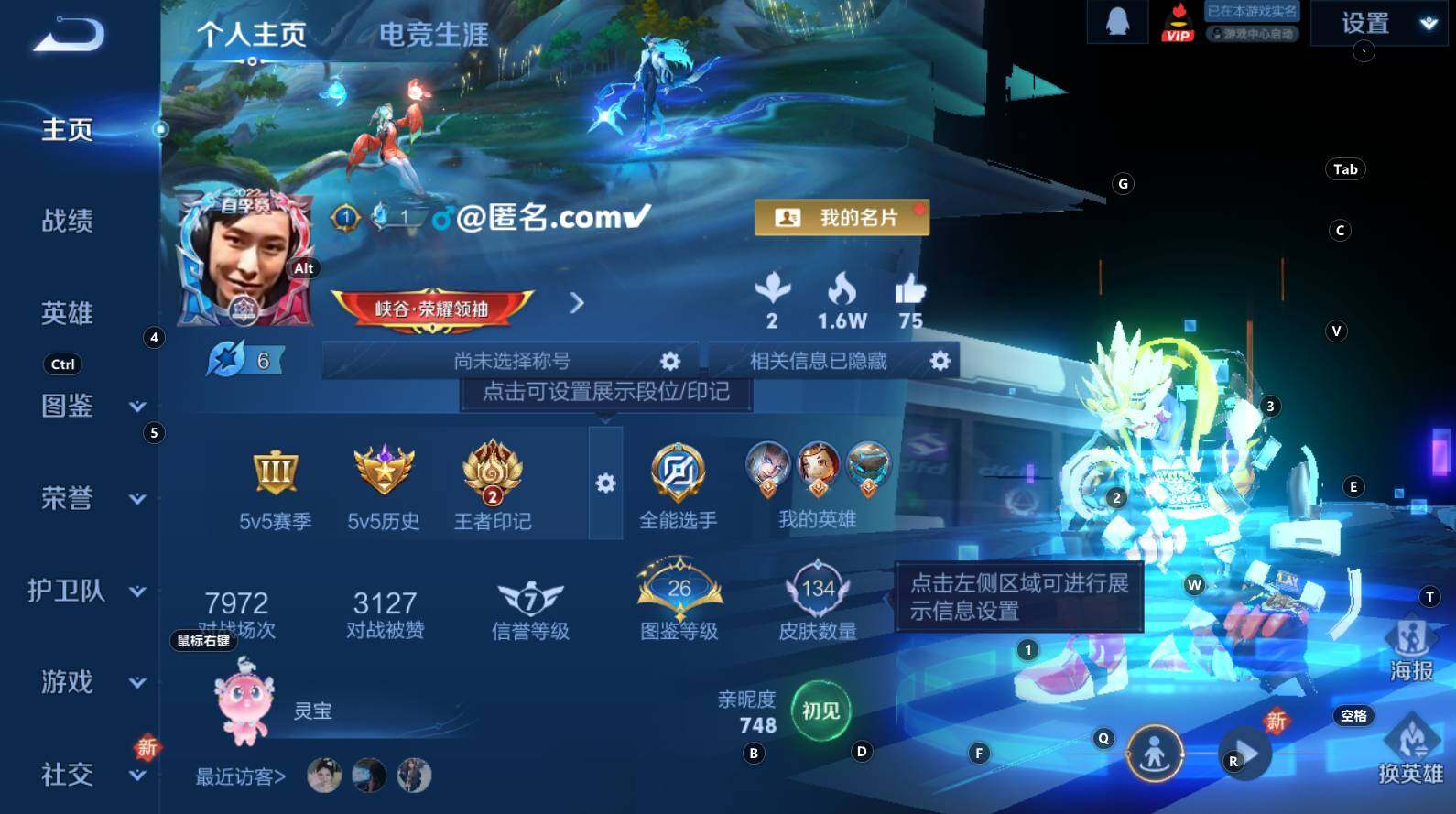 WZCMW3307926王者荣耀账号详情图5