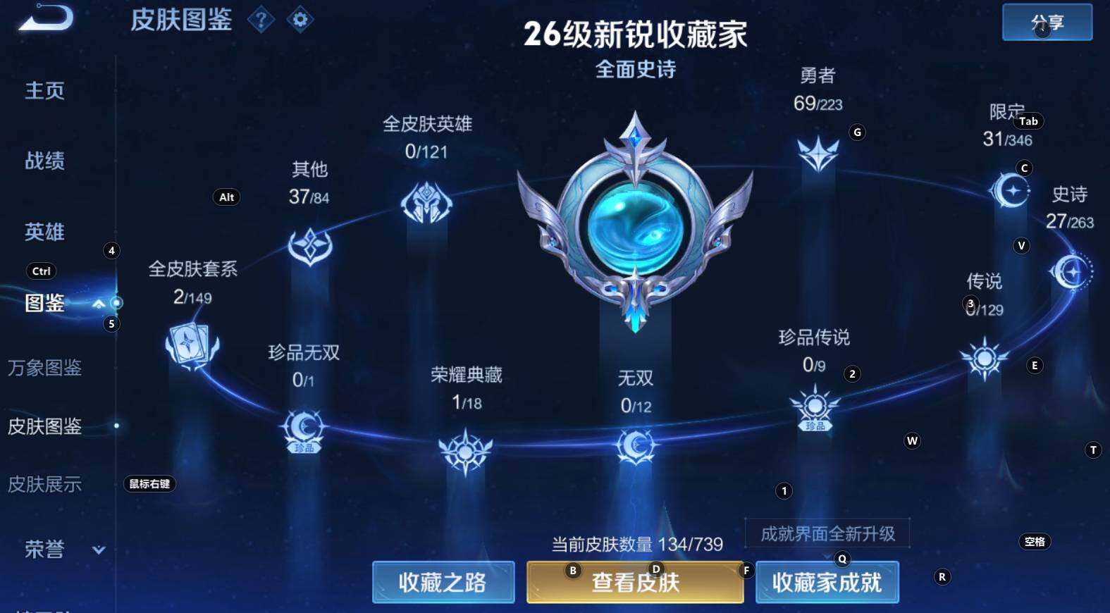 WZCMW3307926王者荣耀账号详情图9