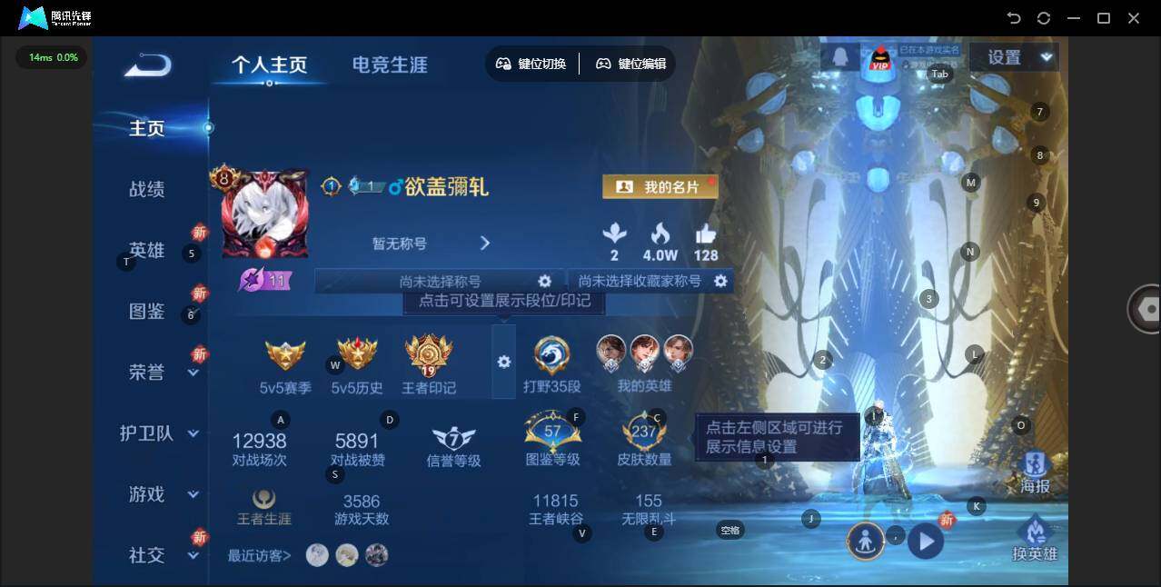 王者荣耀账号安卓QQ123英雄-237皮肤-[]贵族等级: V8 英雄数: 123皮肤数: 237 荣耀水晶: 鸣剑·曳