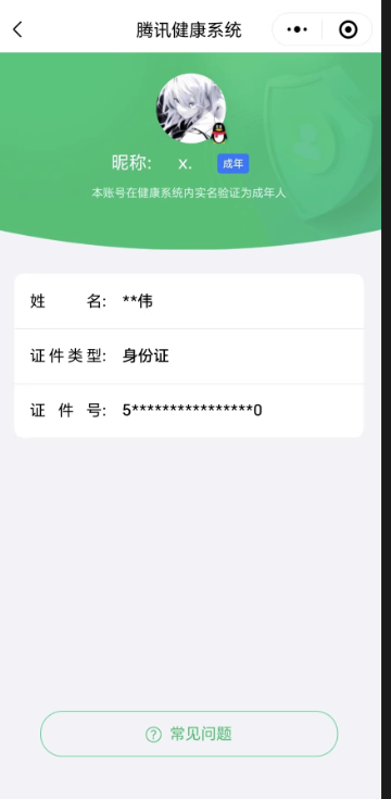 WZCMW3347609王者荣耀账号详情图17