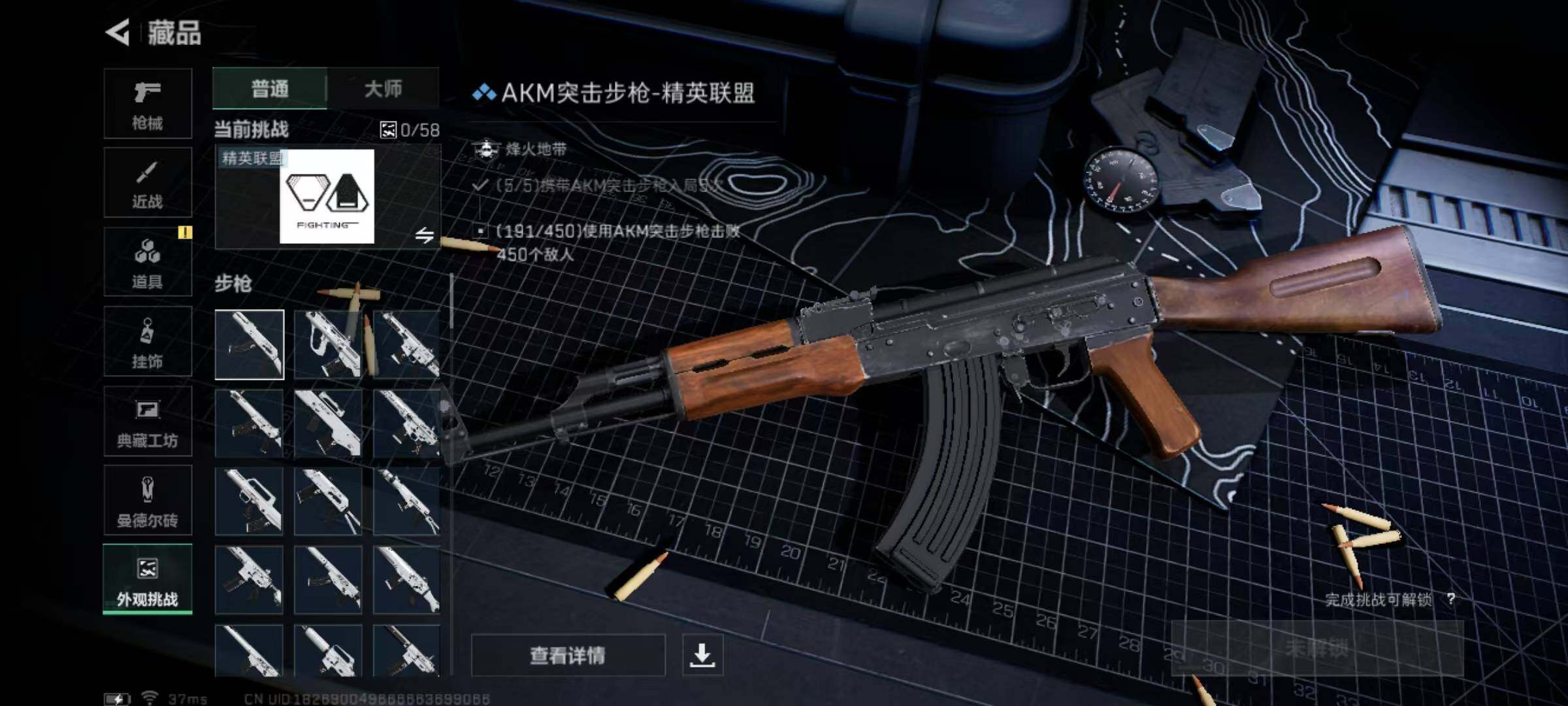 账号截图
