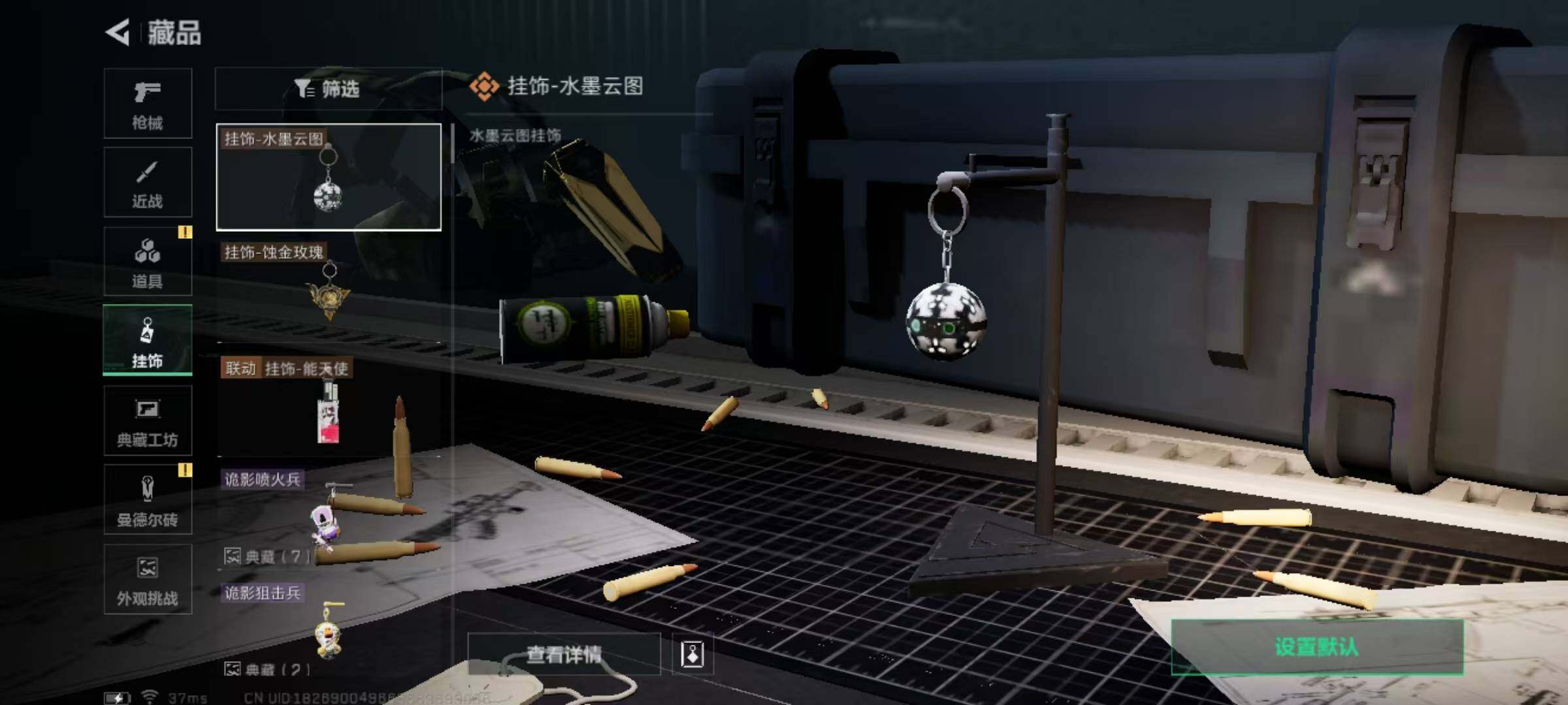 账号截图
