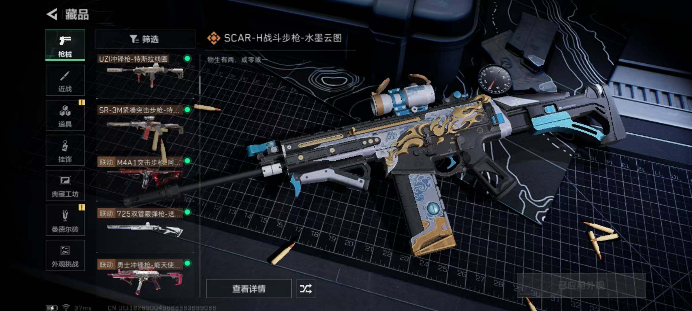 账号截图