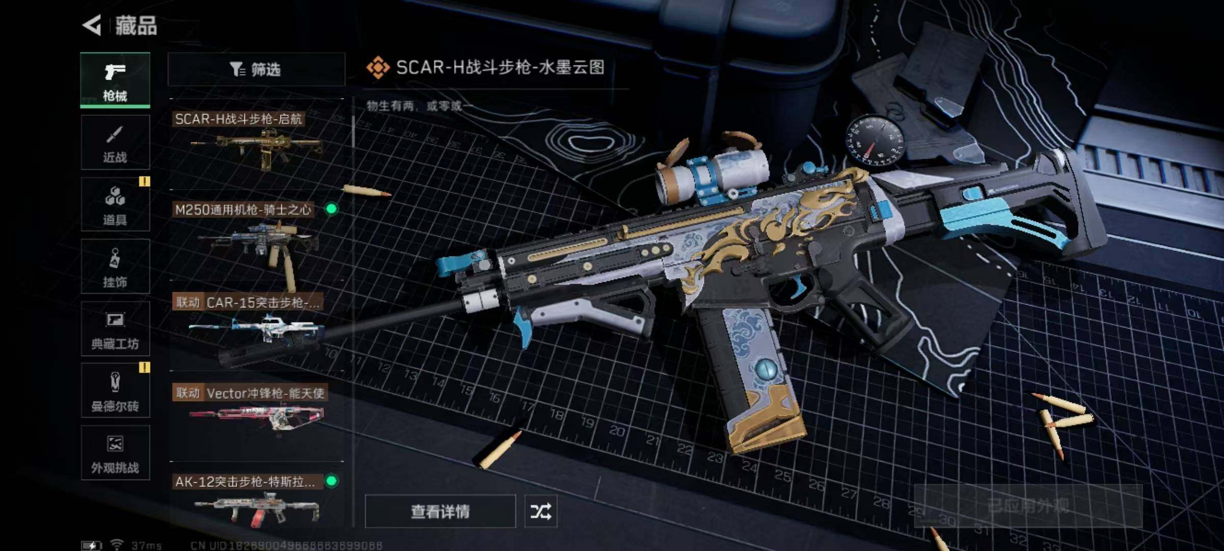 账号截图