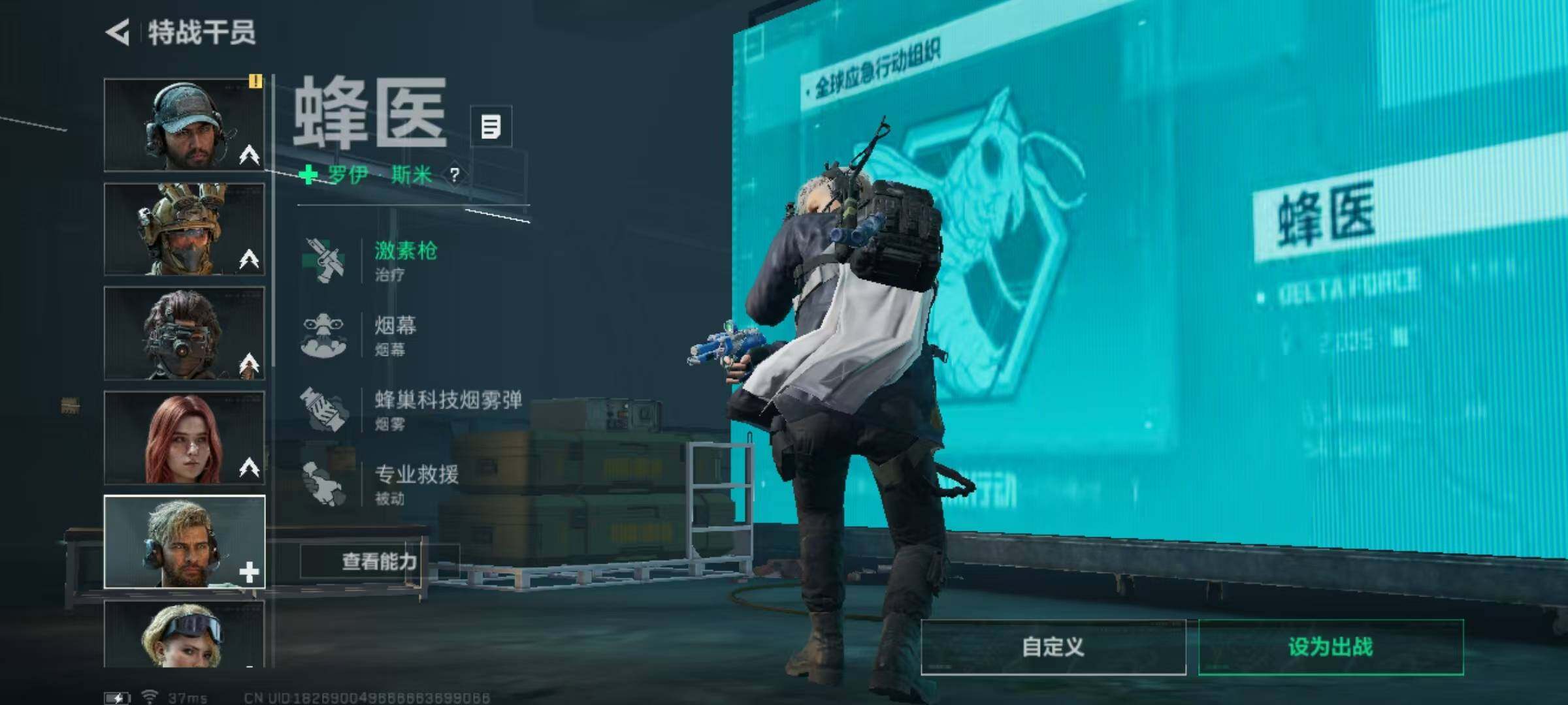 账号截图