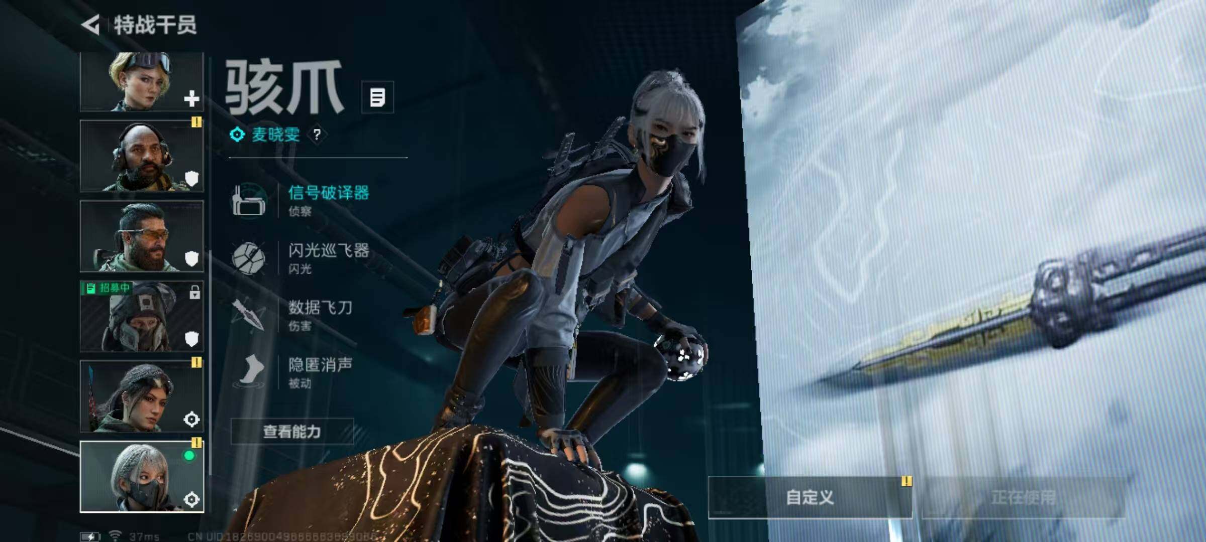 账号截图