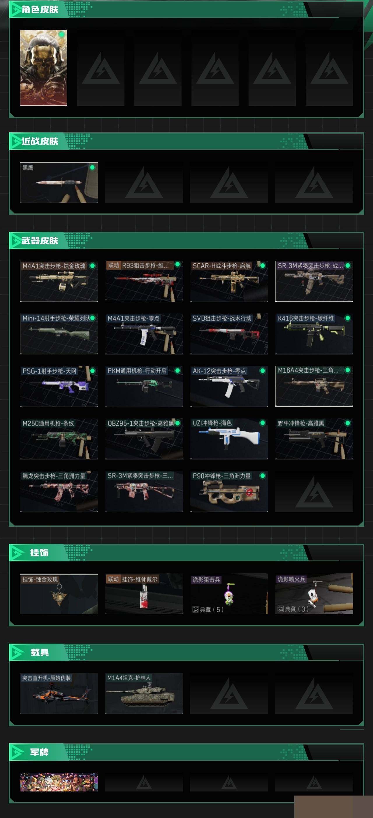 三角洲行动账号QQ18.2m总资产+蚀金玫瑰  麦晓雯新红皮差一抽 烽火地带段位: 青铜 全面战场段位: 无段位 总资