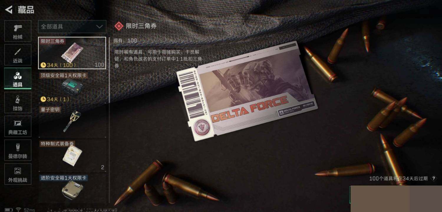 SJZCMW388702三角洲行动账号详情图5 SJZCMW388702三角洲行动账号详情图5