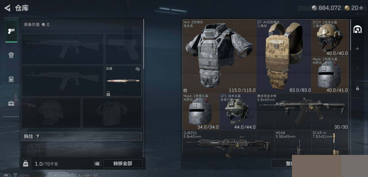 SJZCMW388702三角洲行动账号详情图11 SJZCMW388702三角洲行动账号详情图11