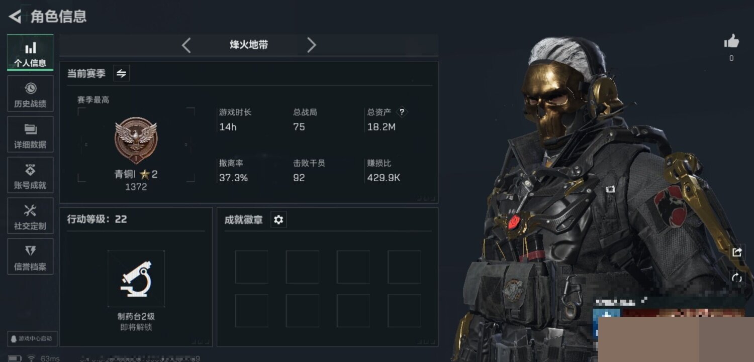 SJZCMW388702三角洲行动账号详情图13 SJZCMW388702三角洲行动账号详情图13