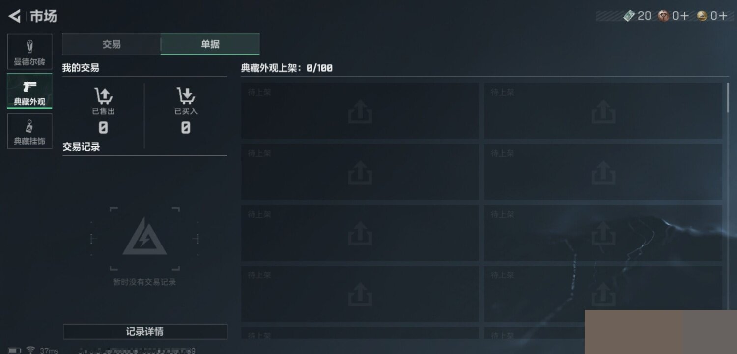 SJZCMW388702三角洲行动账号详情图15 SJZCMW388702三角洲行动账号详情图15