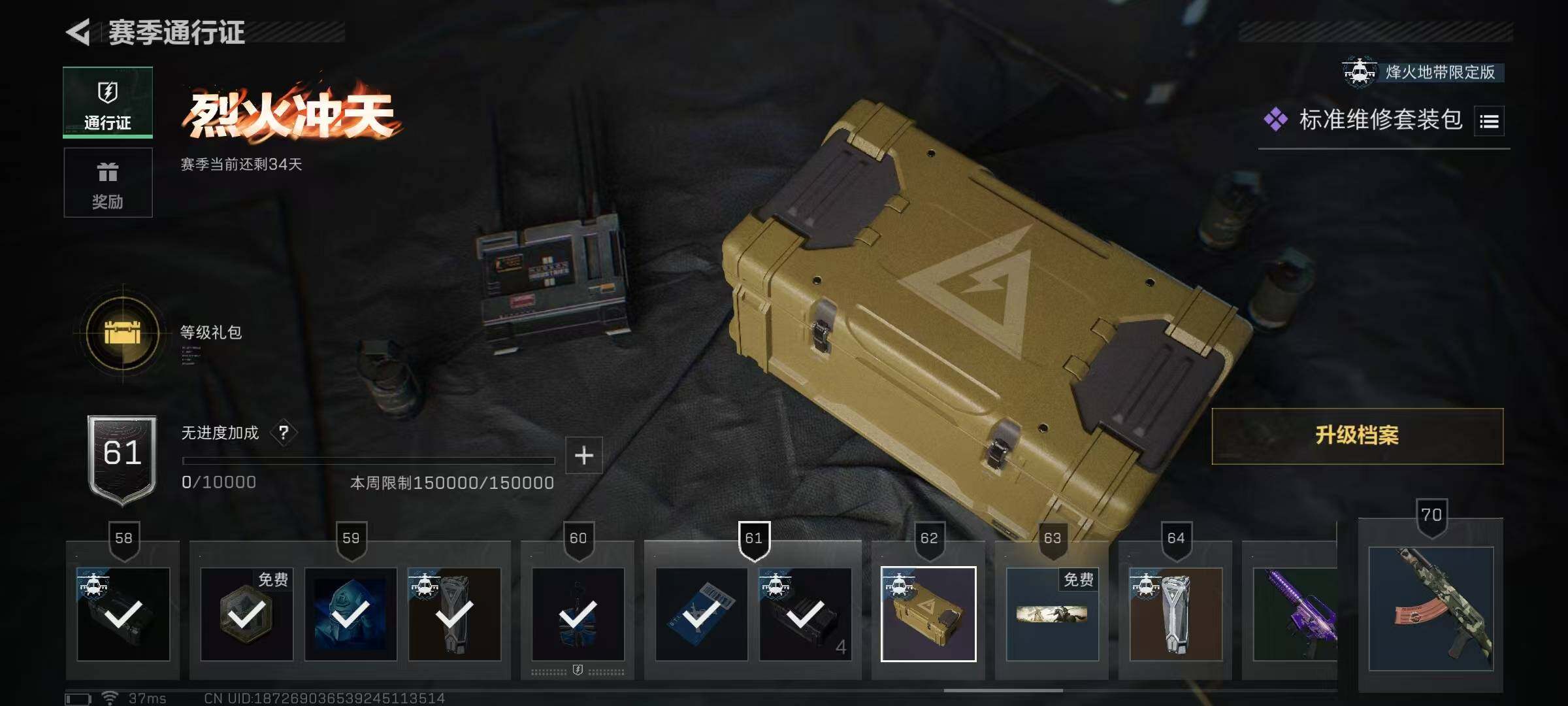 SJZQM350111三角洲行动账号详情图8