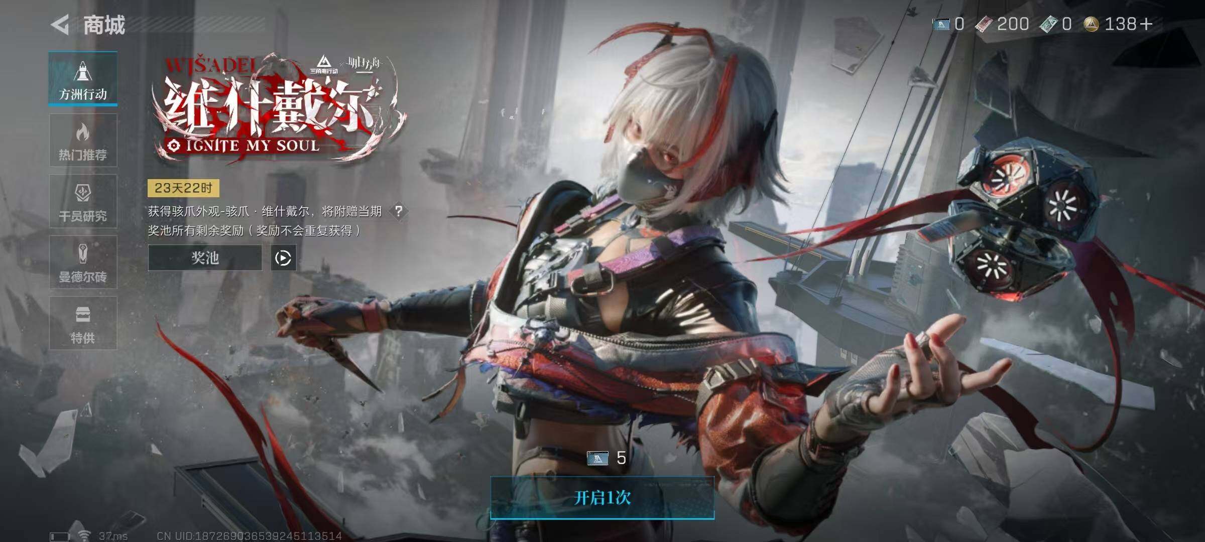 SJZQM350111三角洲行动账号详情图6