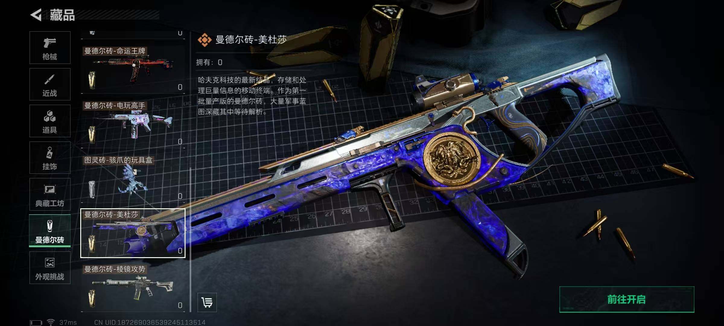 SJZQM350111三角洲行动账号详情图10