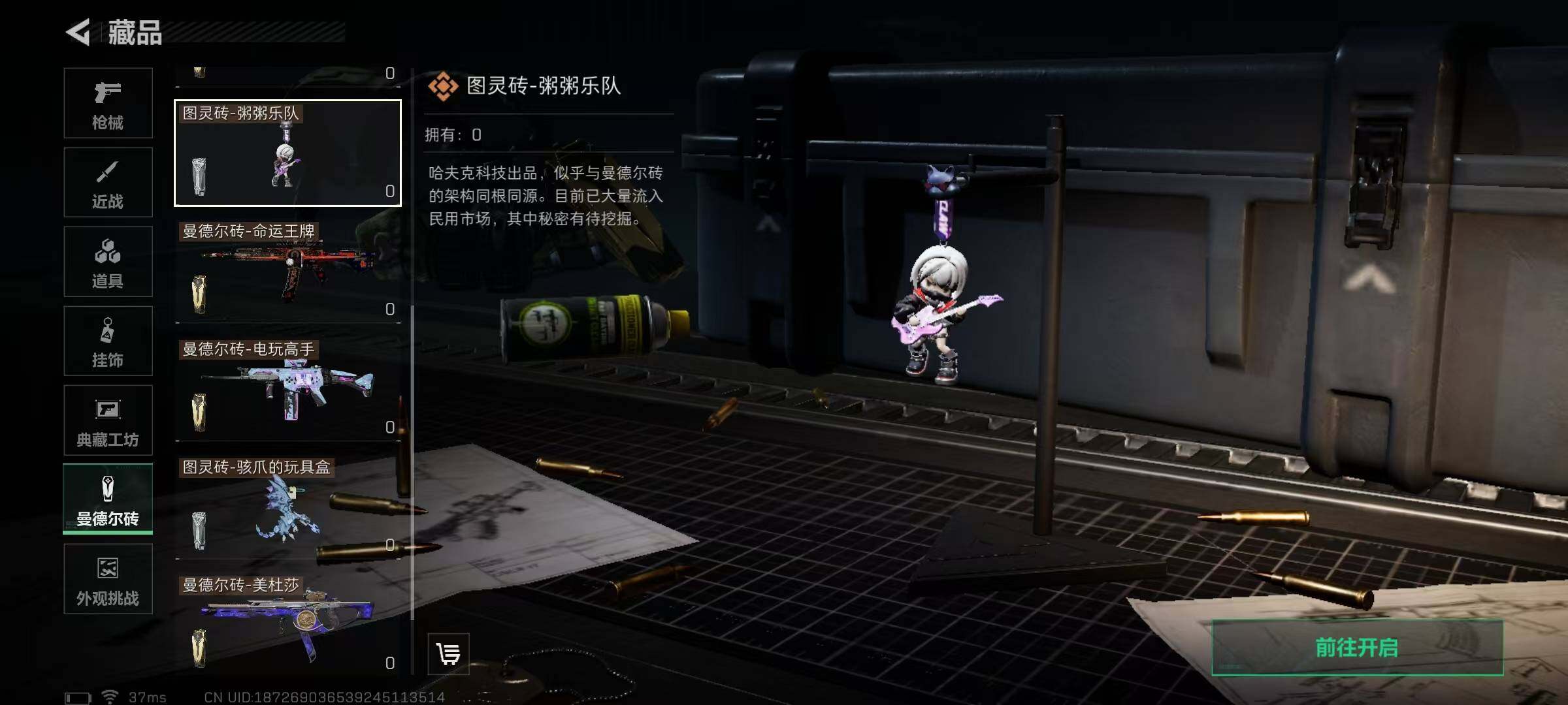 SJZQM350111三角洲行动账号详情图11