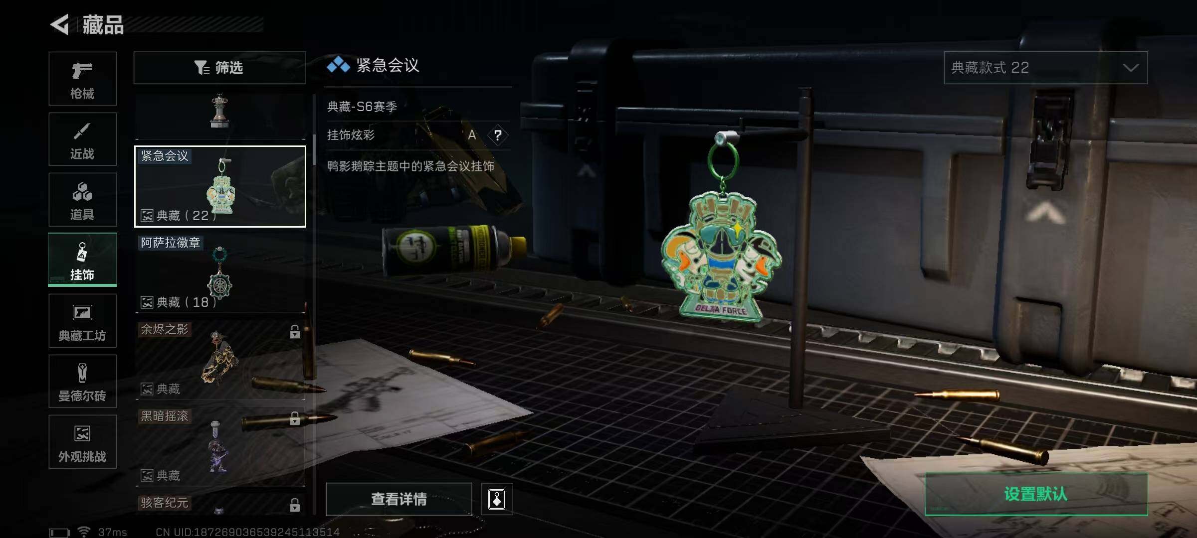 SJZQM350111三角洲行动账号详情图14