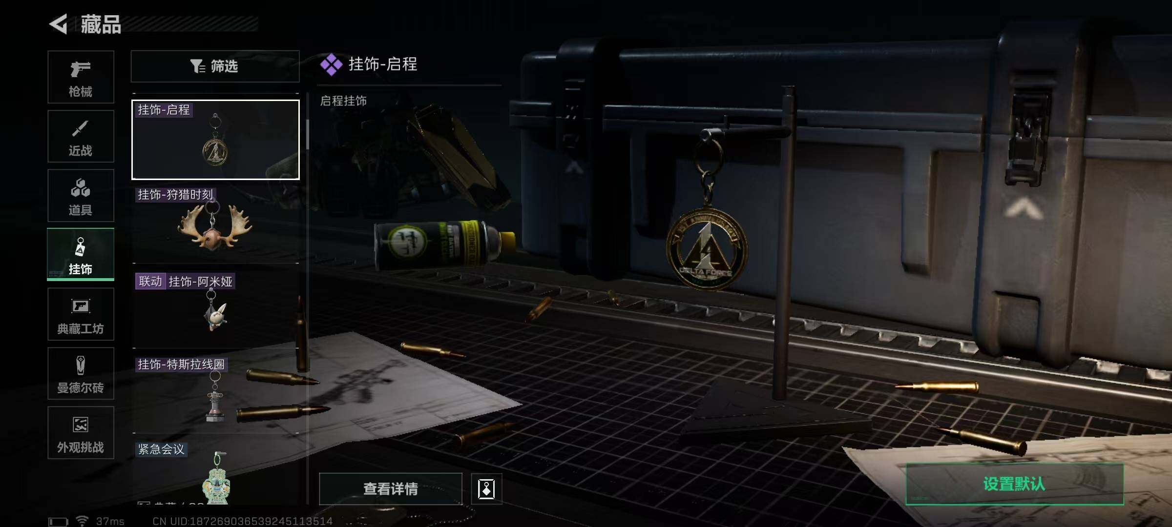 SJZQM350111三角洲行动账号详情图15