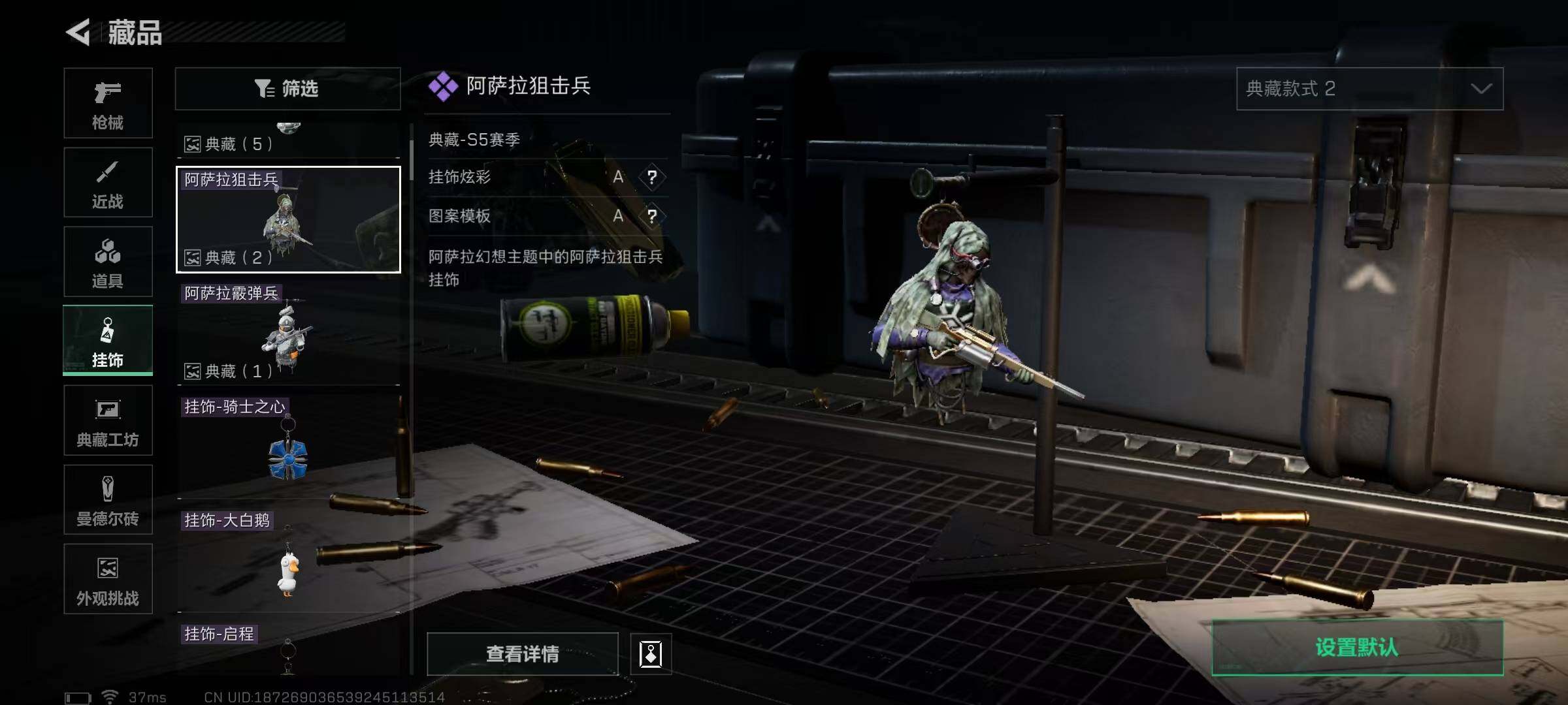 SJZQM350111三角洲行动账号详情图17