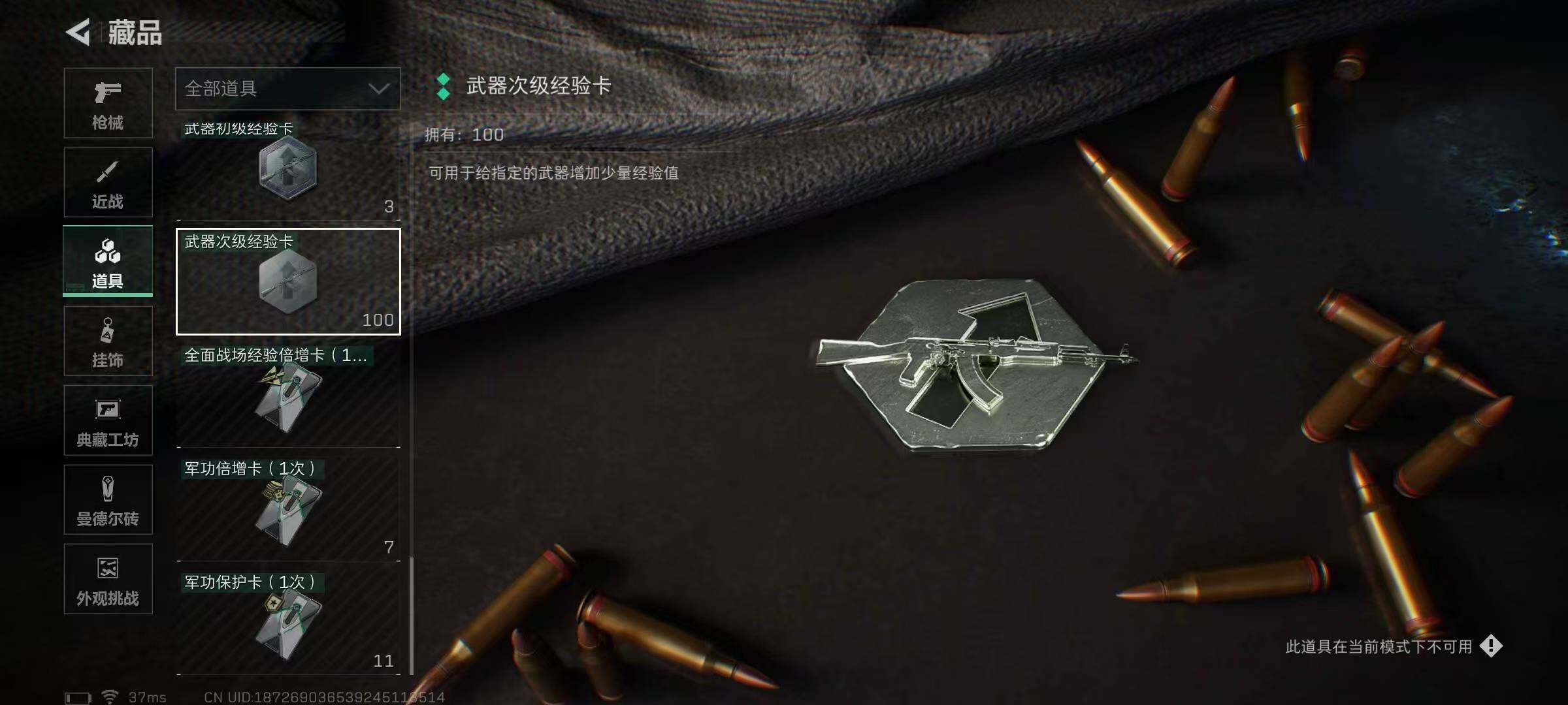 SJZQM350111三角洲行动账号详情图19