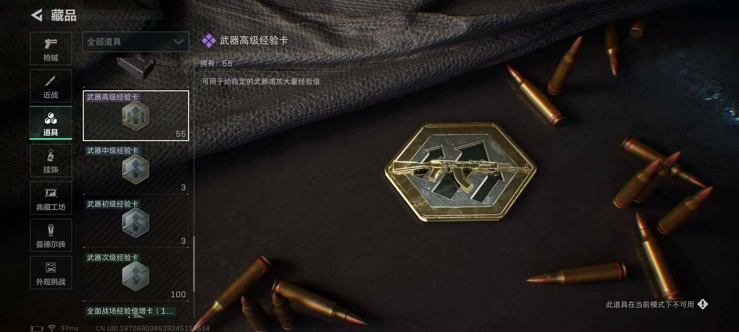 SJZQM350111三角洲行动账号详情图20