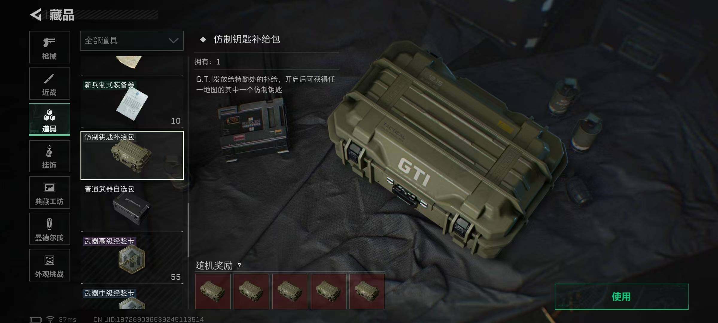 SJZQM350111三角洲行动账号详情图21