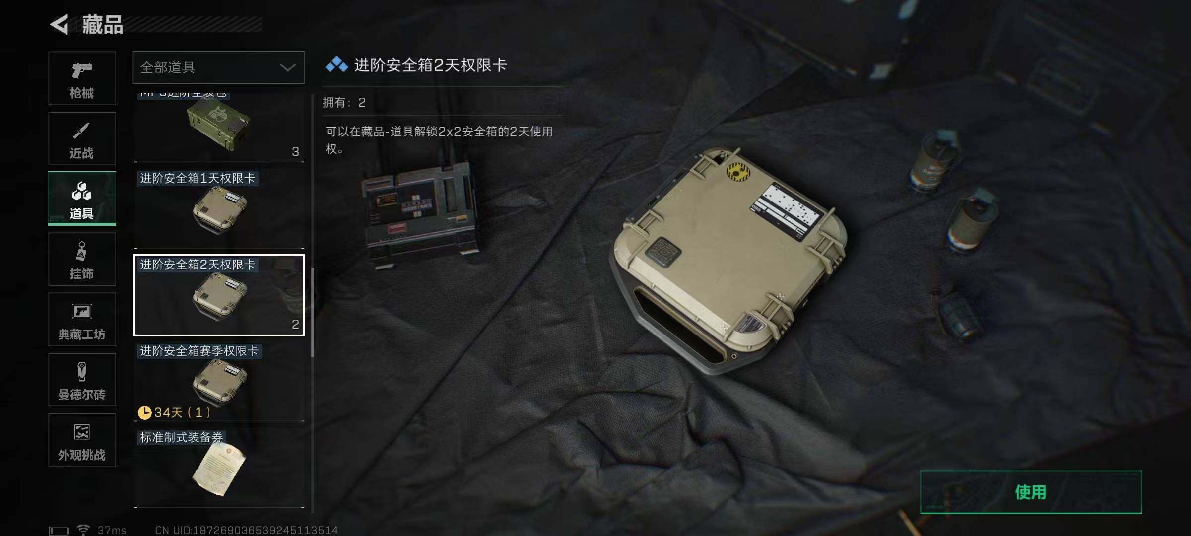 SJZQM350111三角洲行动账号详情图22