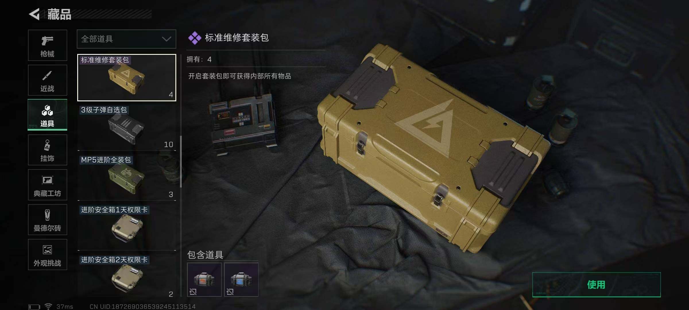 SJZQM350111三角洲行动账号详情图23