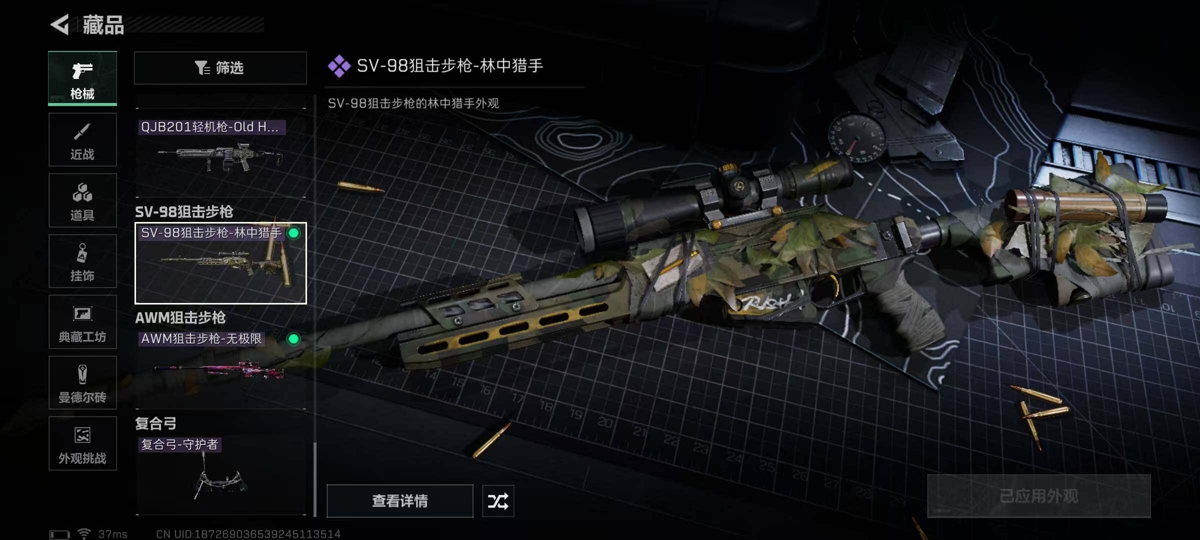 SJZQM350111三角洲行动账号详情图28