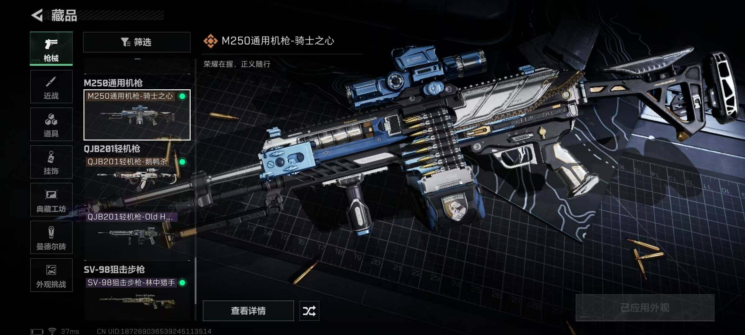 SJZQM350111三角洲行动账号详情图29