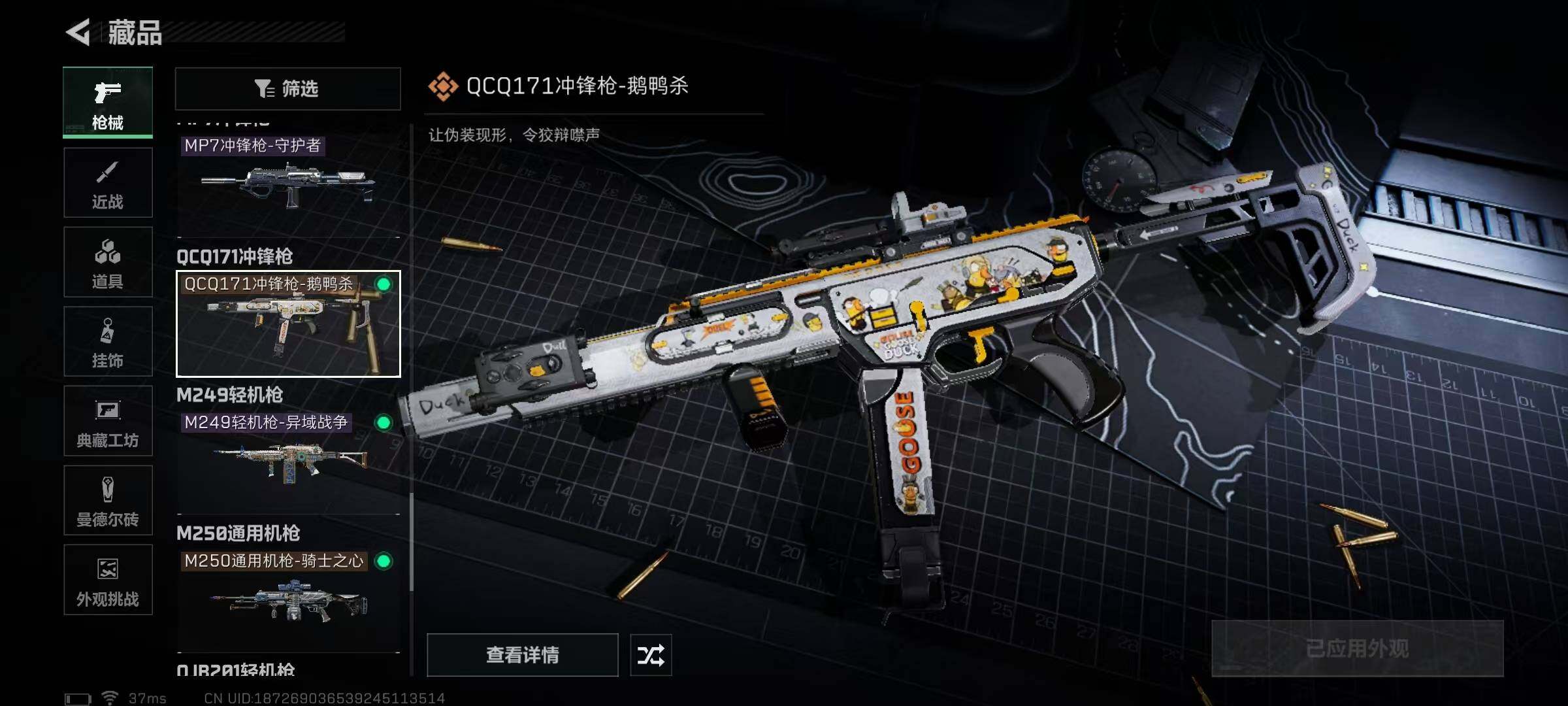 SJZQM350111三角洲行动账号详情图30