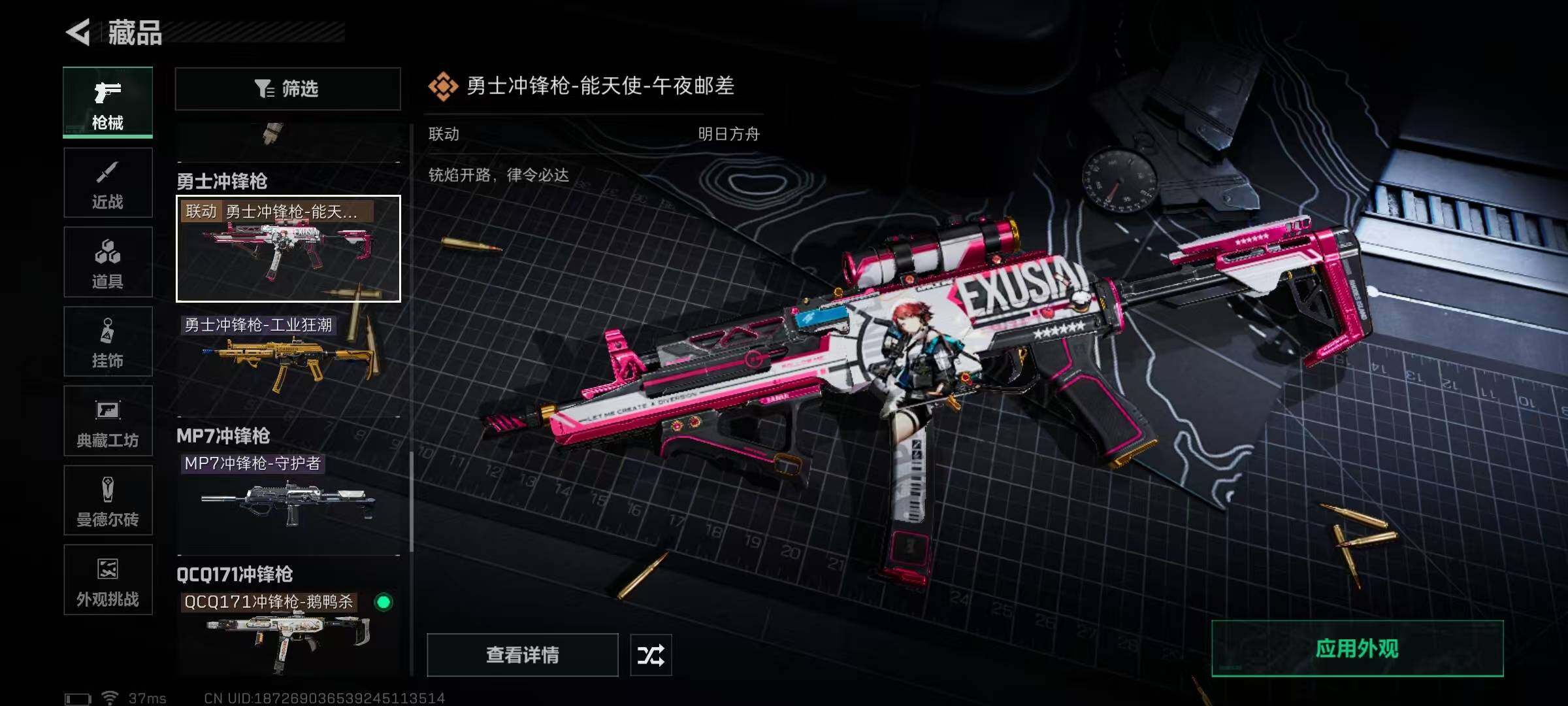 SJZQM350111三角洲行动账号详情图31