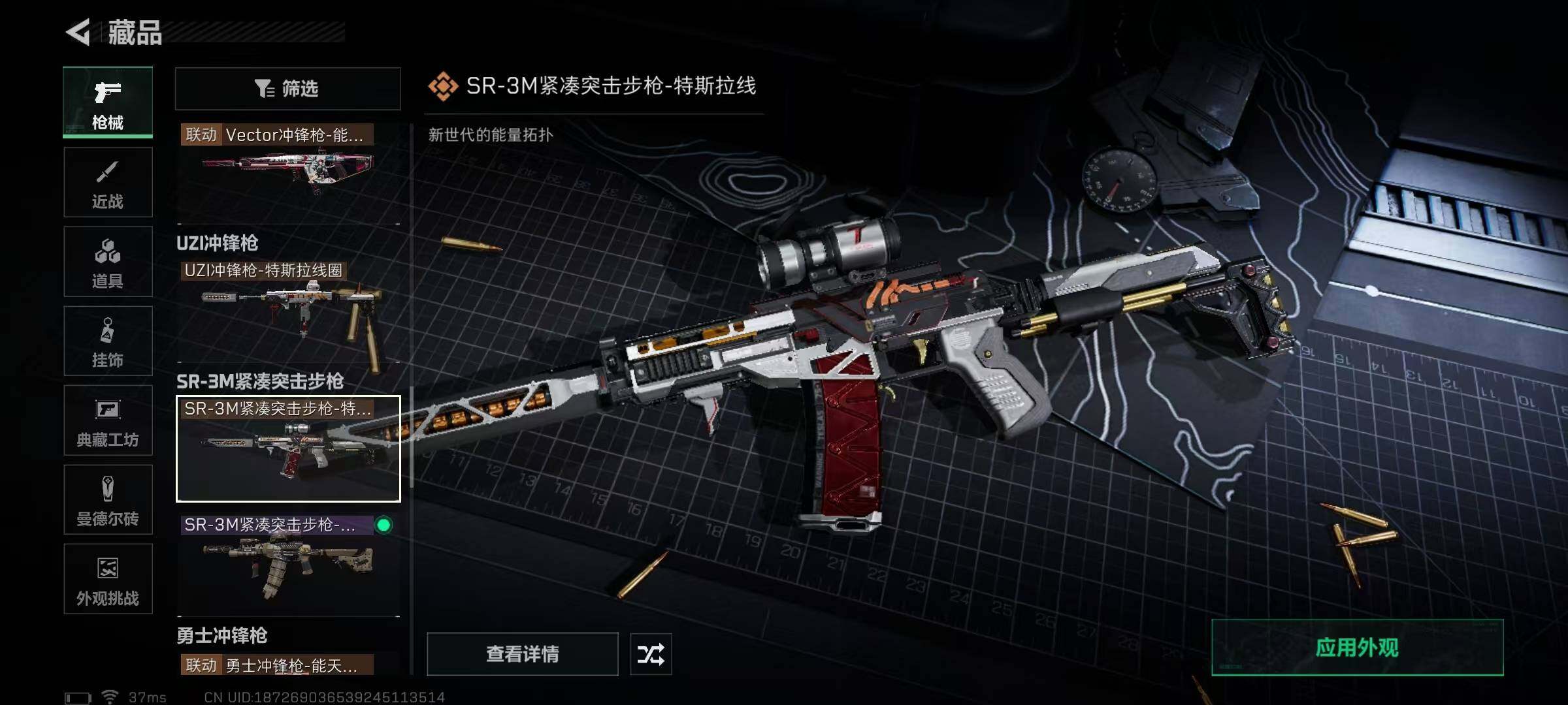 SJZQM350111三角洲行动账号详情图32