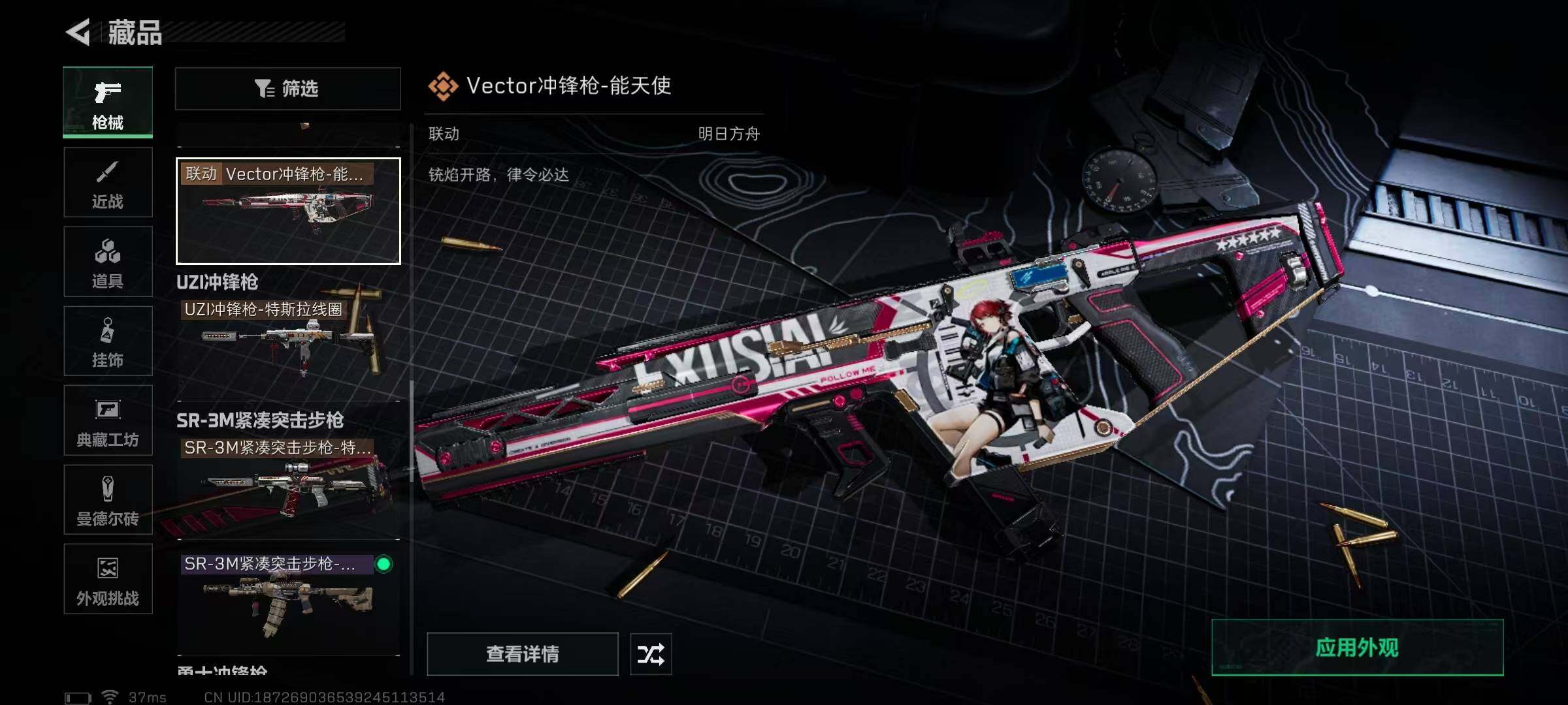 SJZQM350111三角洲行动账号详情图33