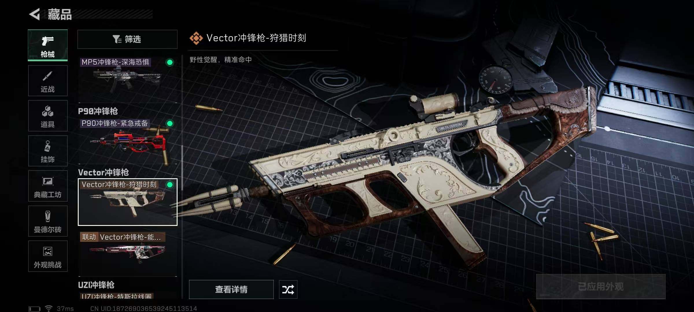 SJZQM350111三角洲行动账号详情图34