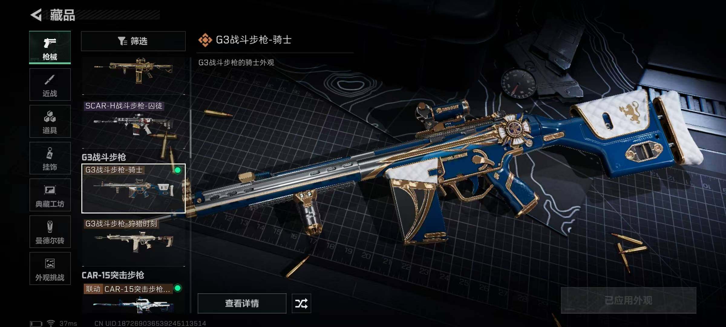 SJZQM350111三角洲行动账号详情图36