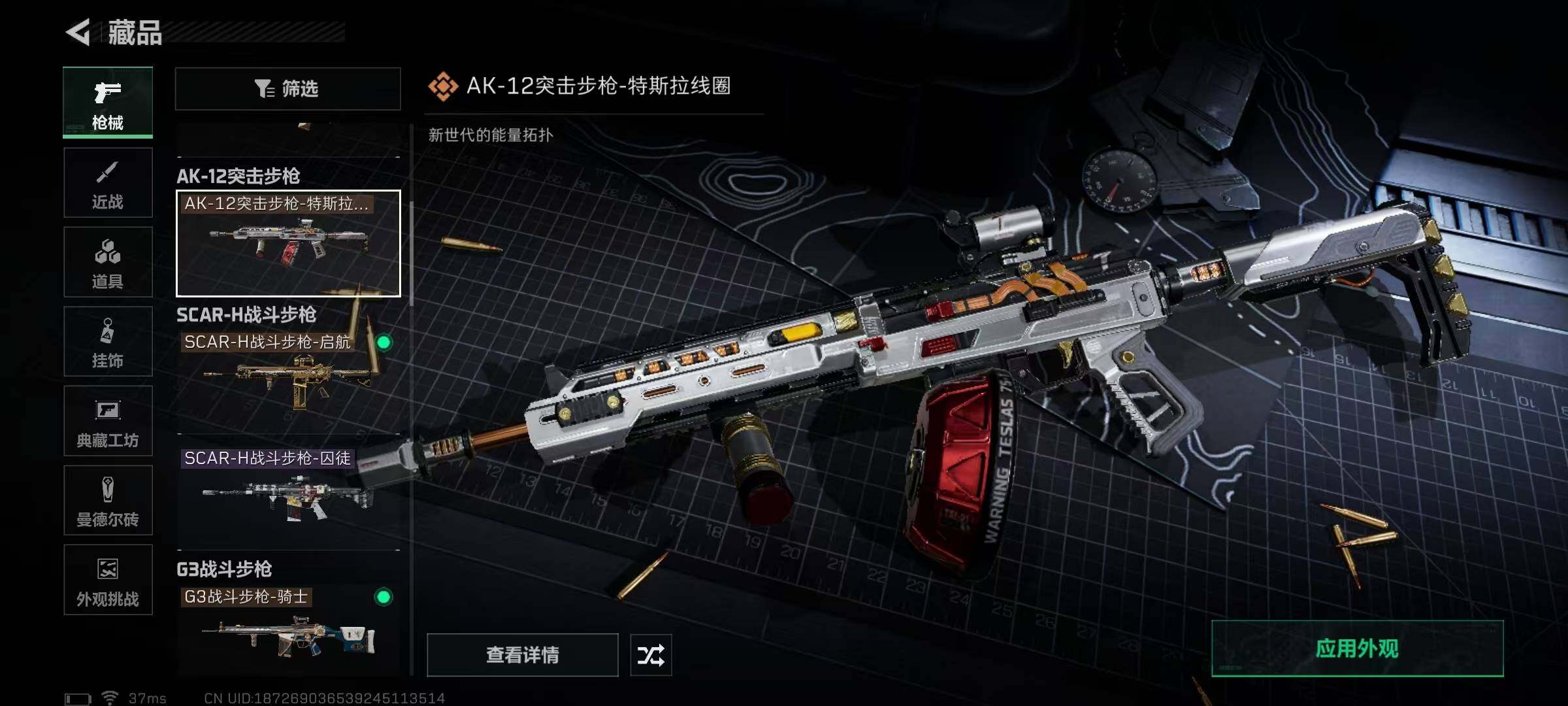 SJZQM350111三角洲行动账号详情图37