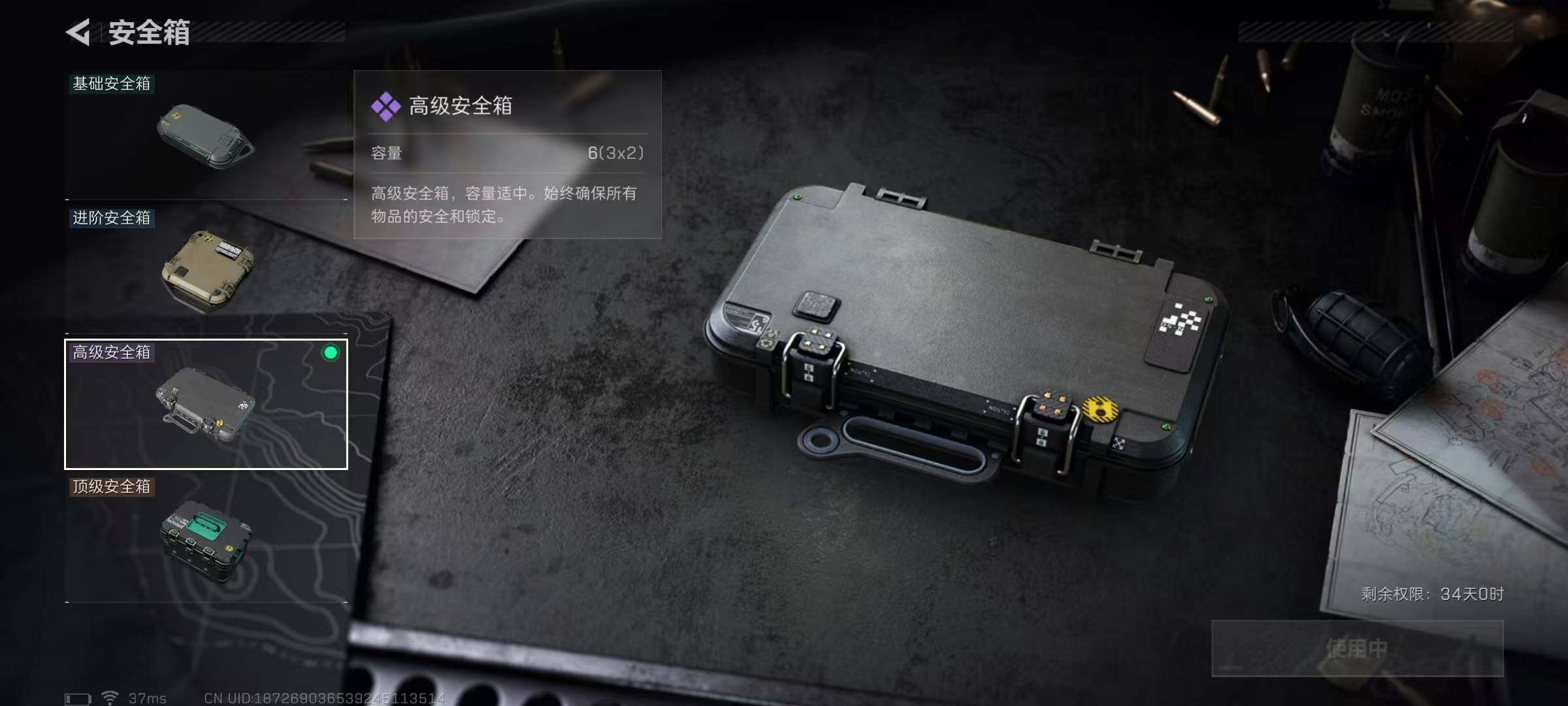 SJZQM350111三角洲行动账号详情图42