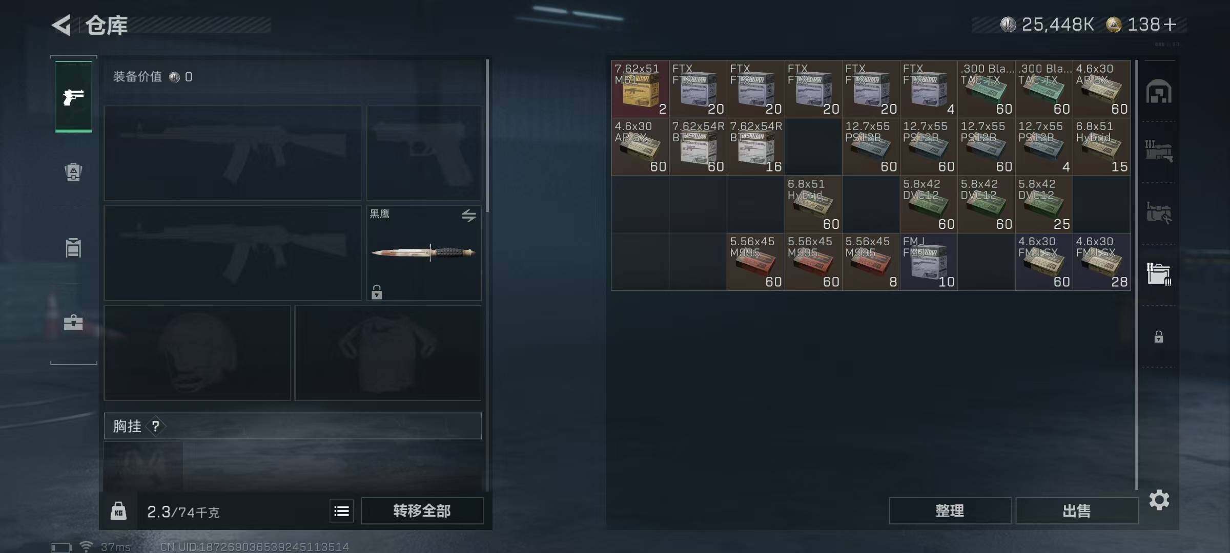 SJZQM350111三角洲行动账号详情图43