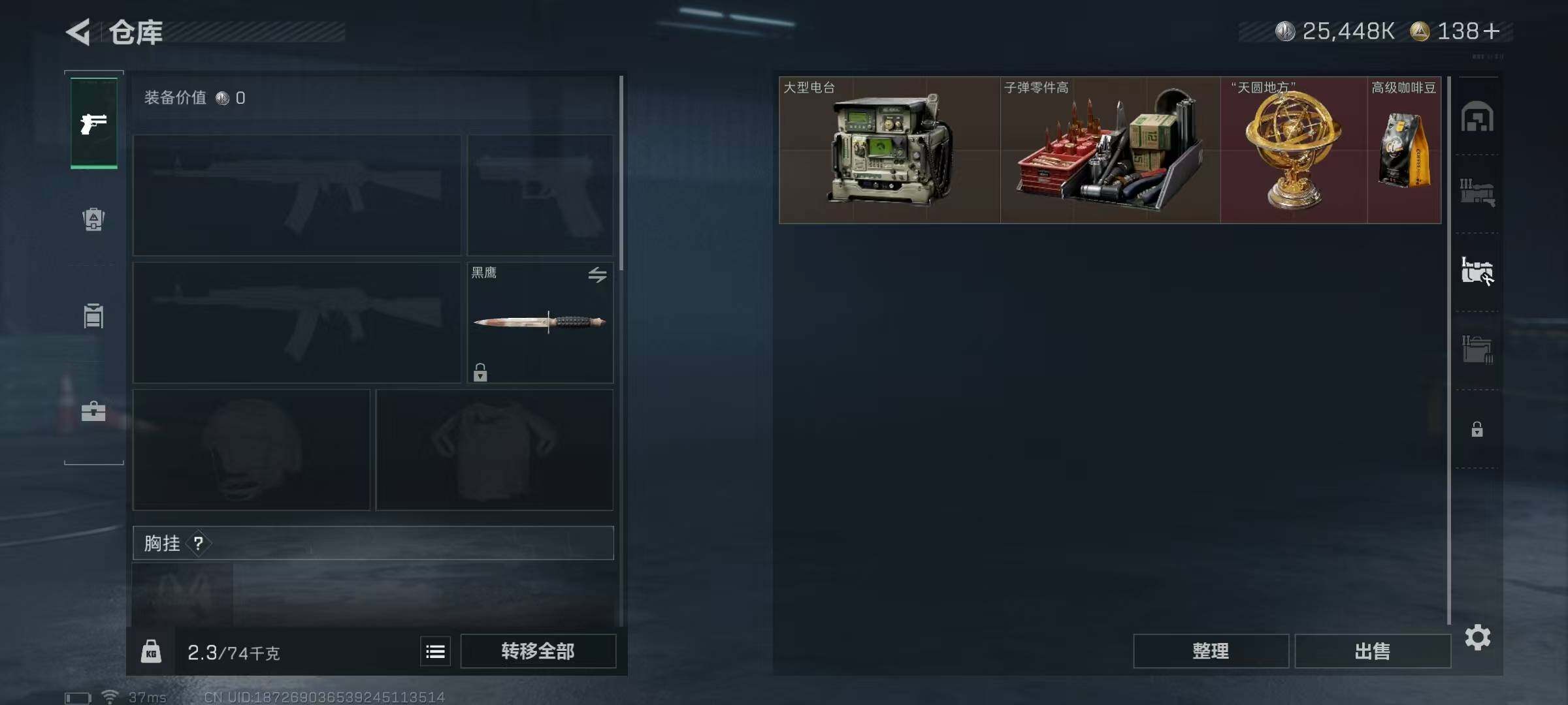 SJZQM350111三角洲行动账号详情图44