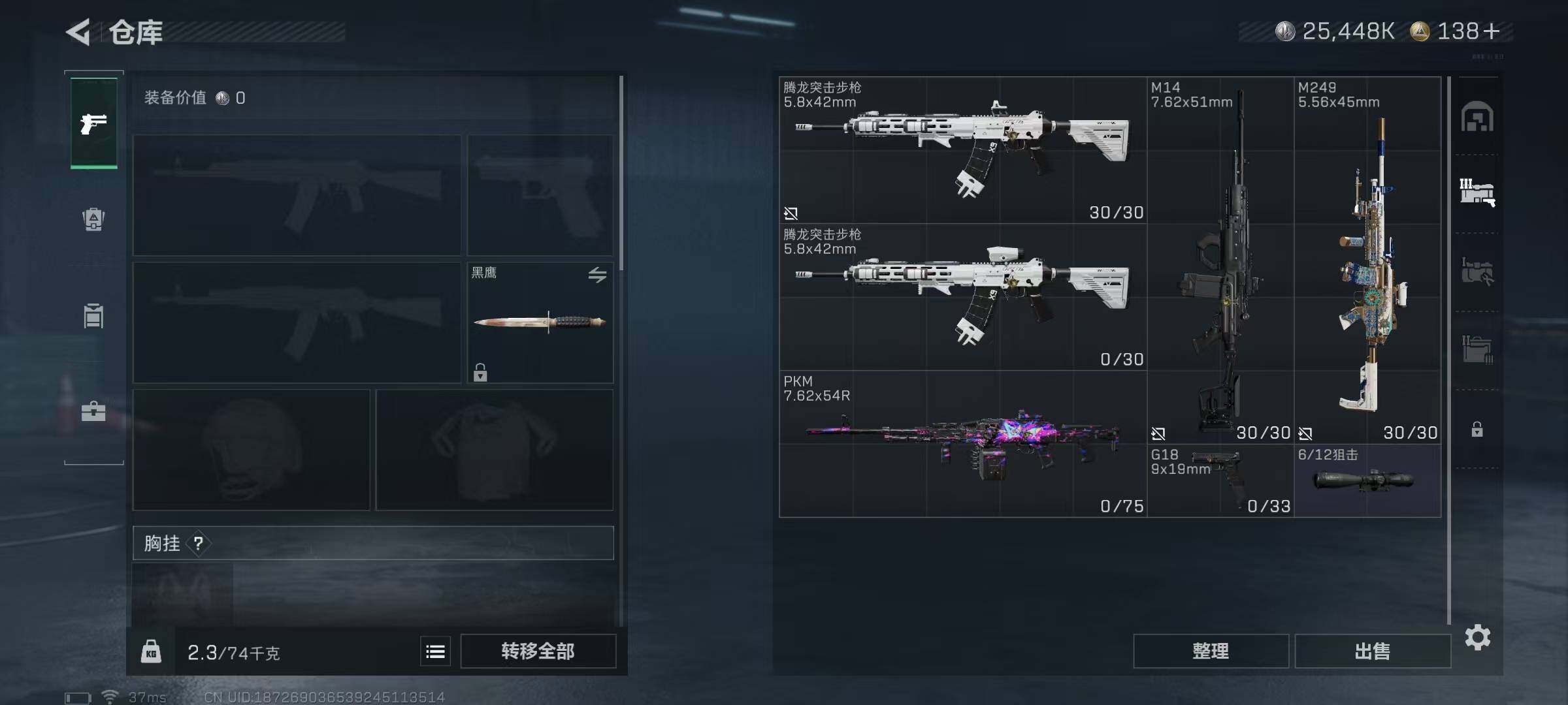 SJZQM350111三角洲行动账号详情图45