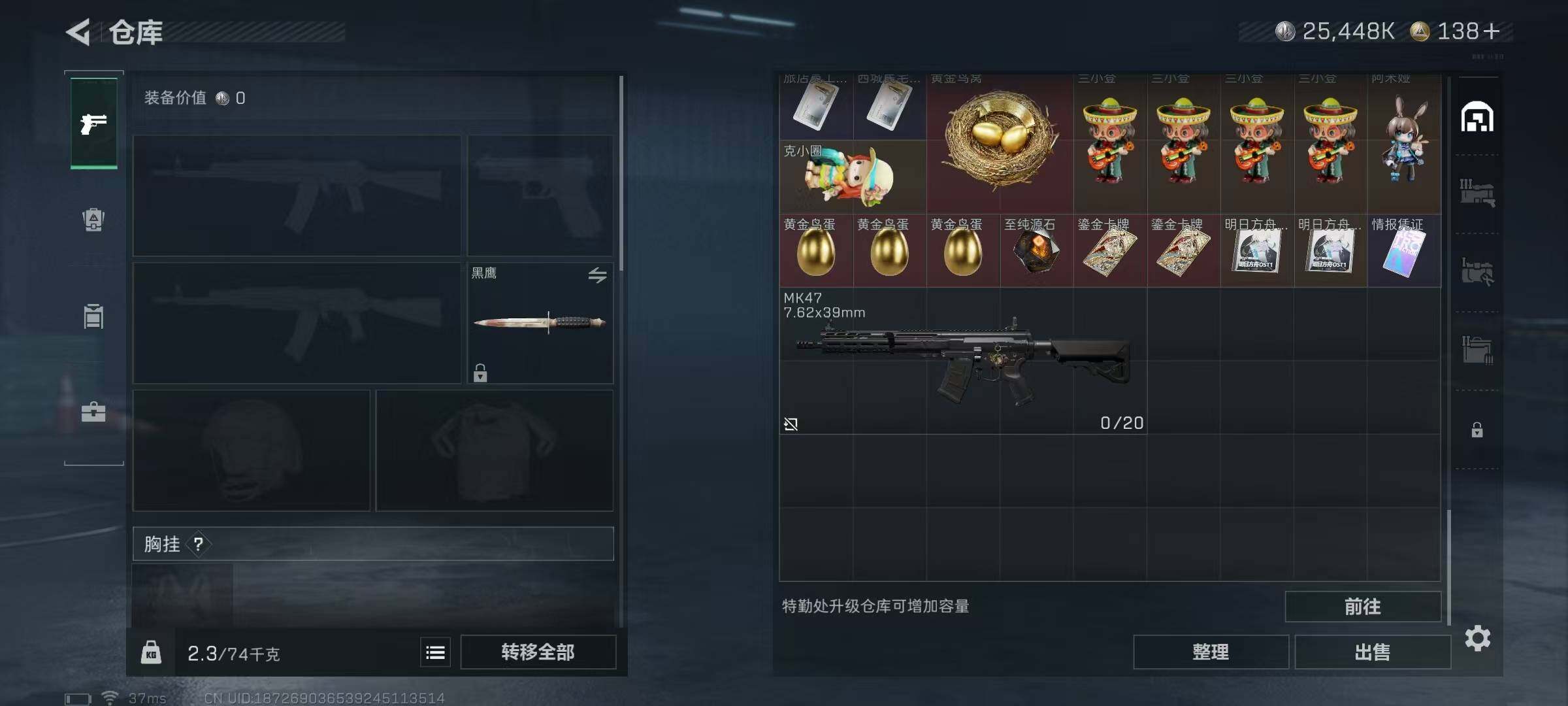 SJZQM350111三角洲行动账号详情图46