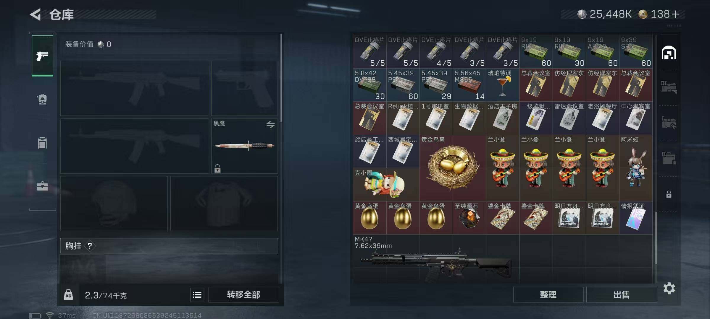 SJZQM350111三角洲行动账号详情图47