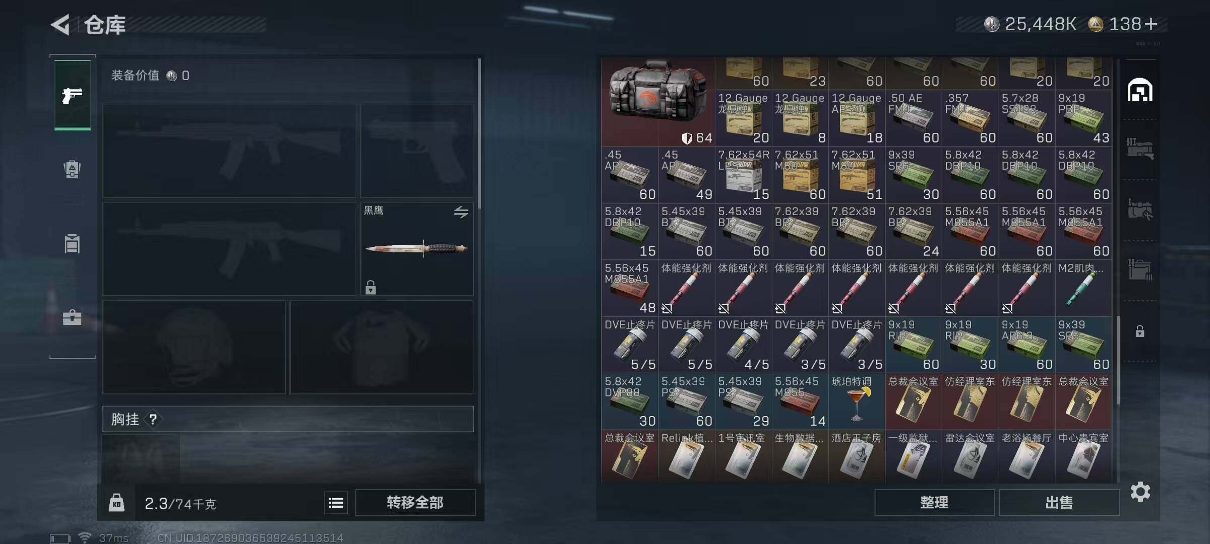 SJZQM350111三角洲行动账号详情图48