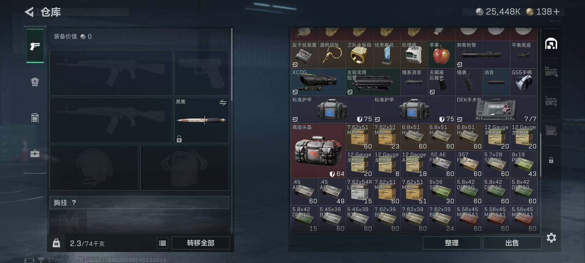 SJZQM350111三角洲行动账号详情图49