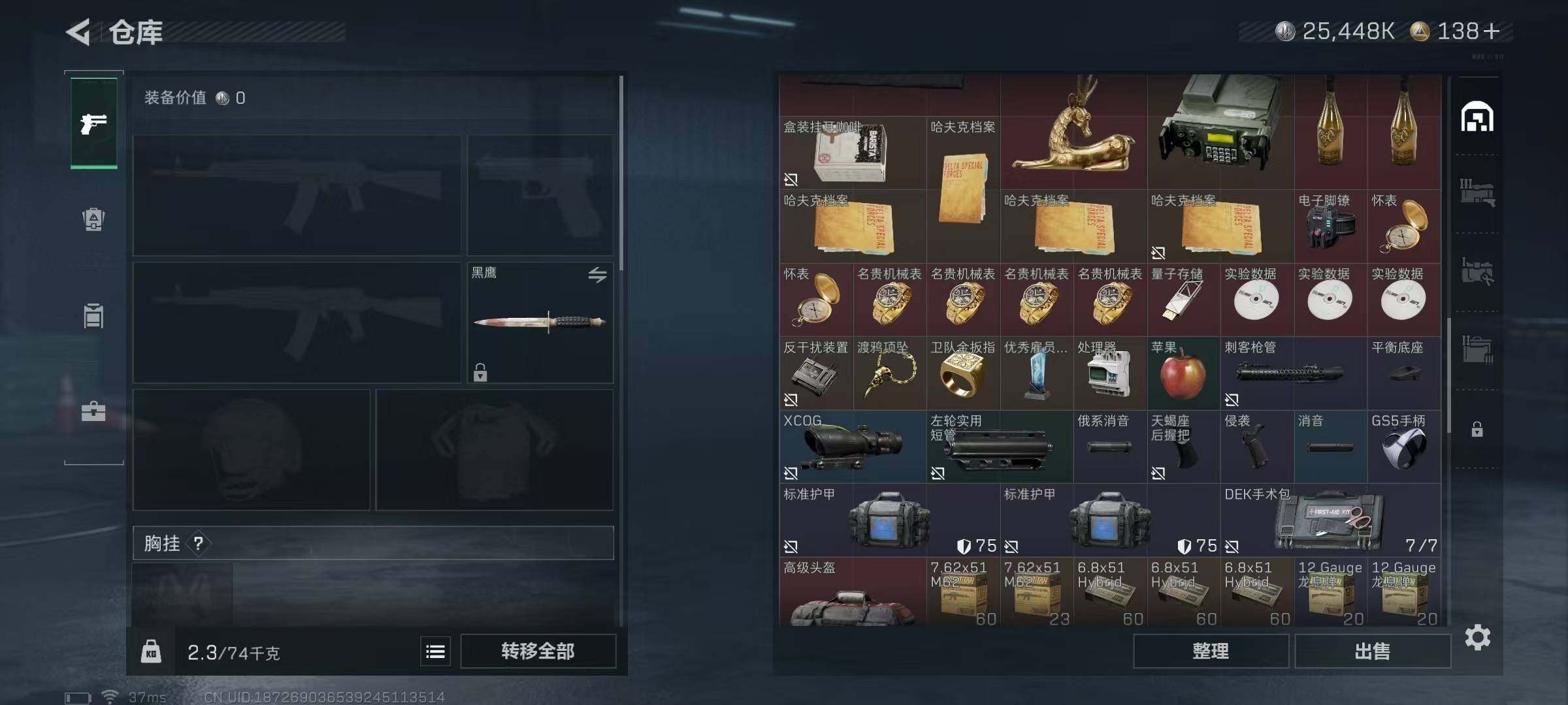 SJZQM350111三角洲行动账号详情图50